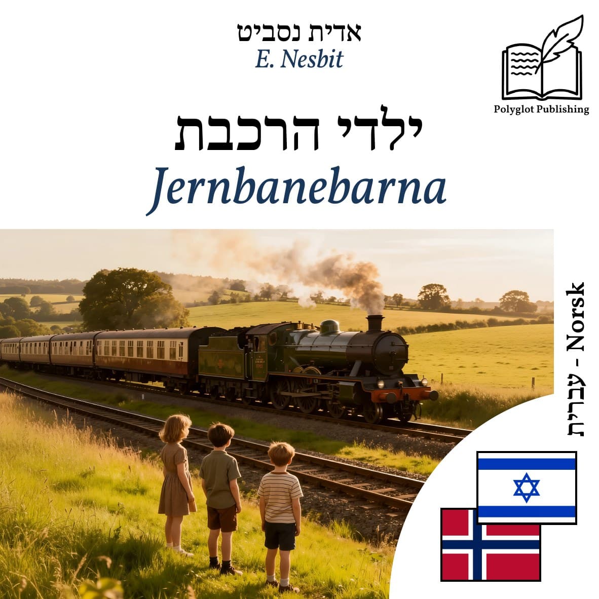 Jernbanebarna