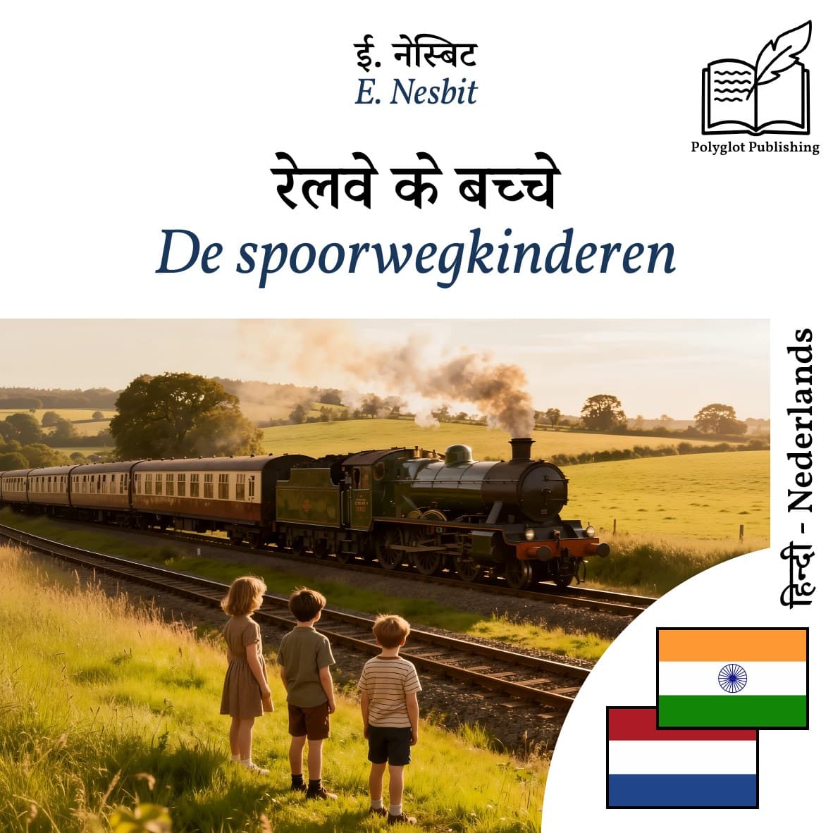 De spoorwegkinderen