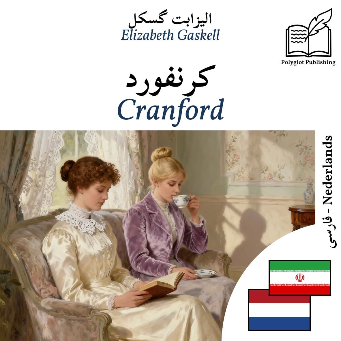 Cranford