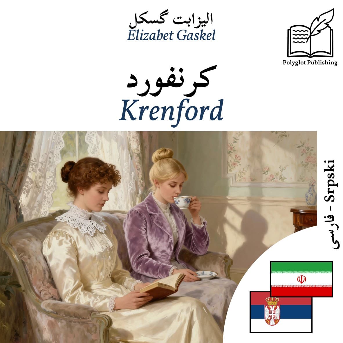 Krenford