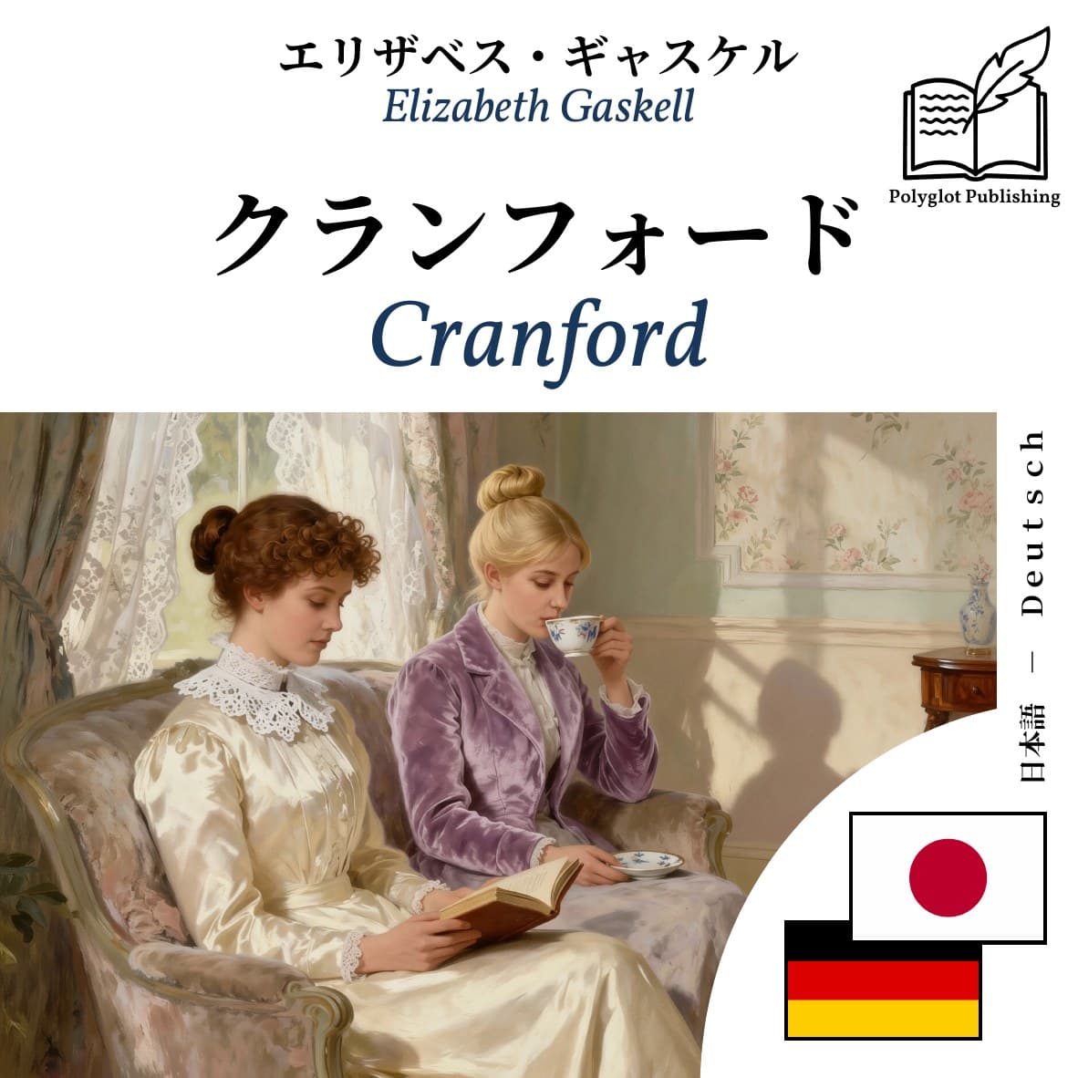 Cranford
