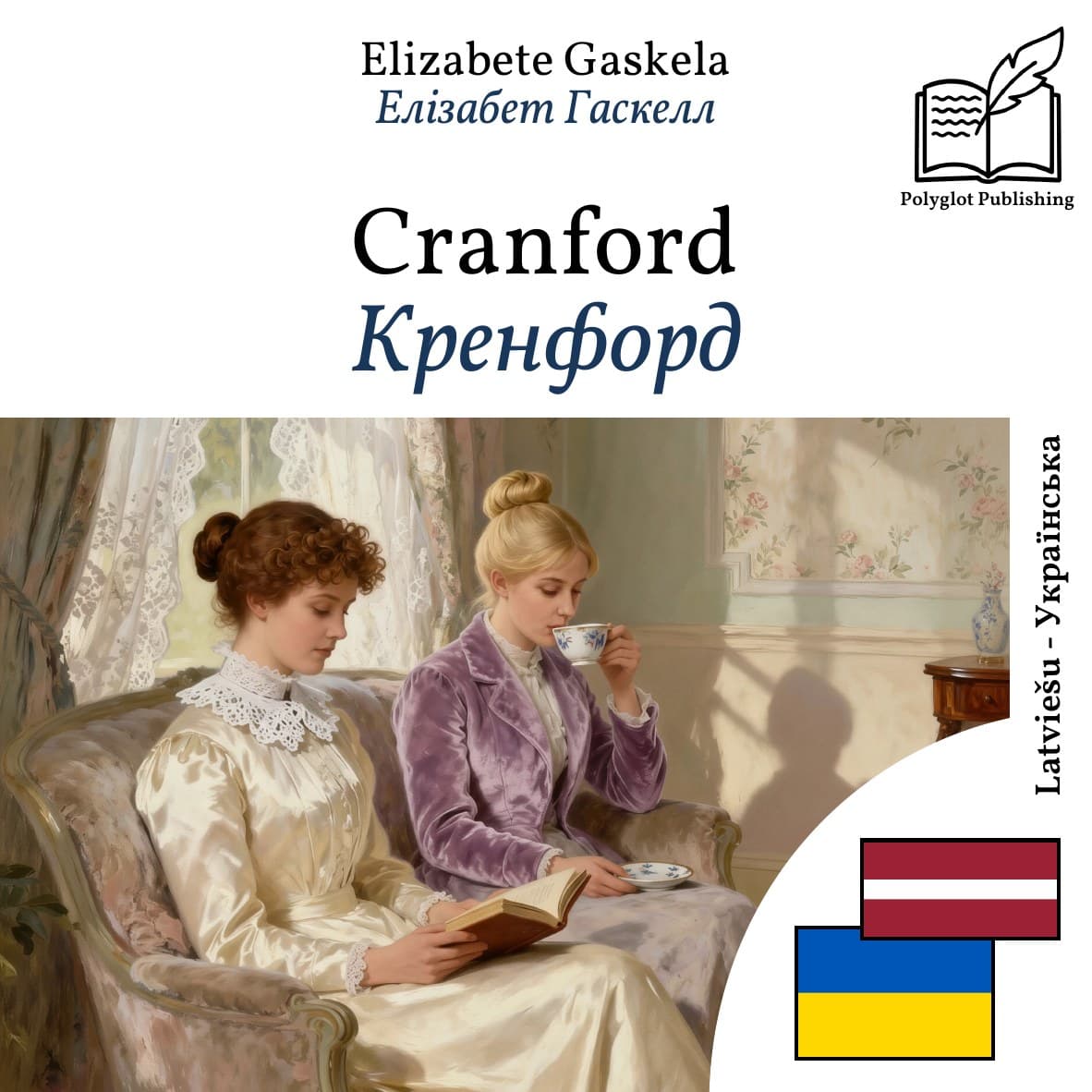 Кренфорд