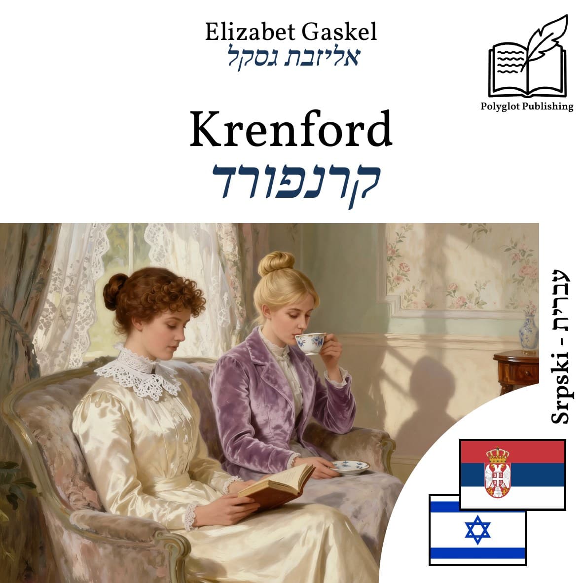 קרנפורד