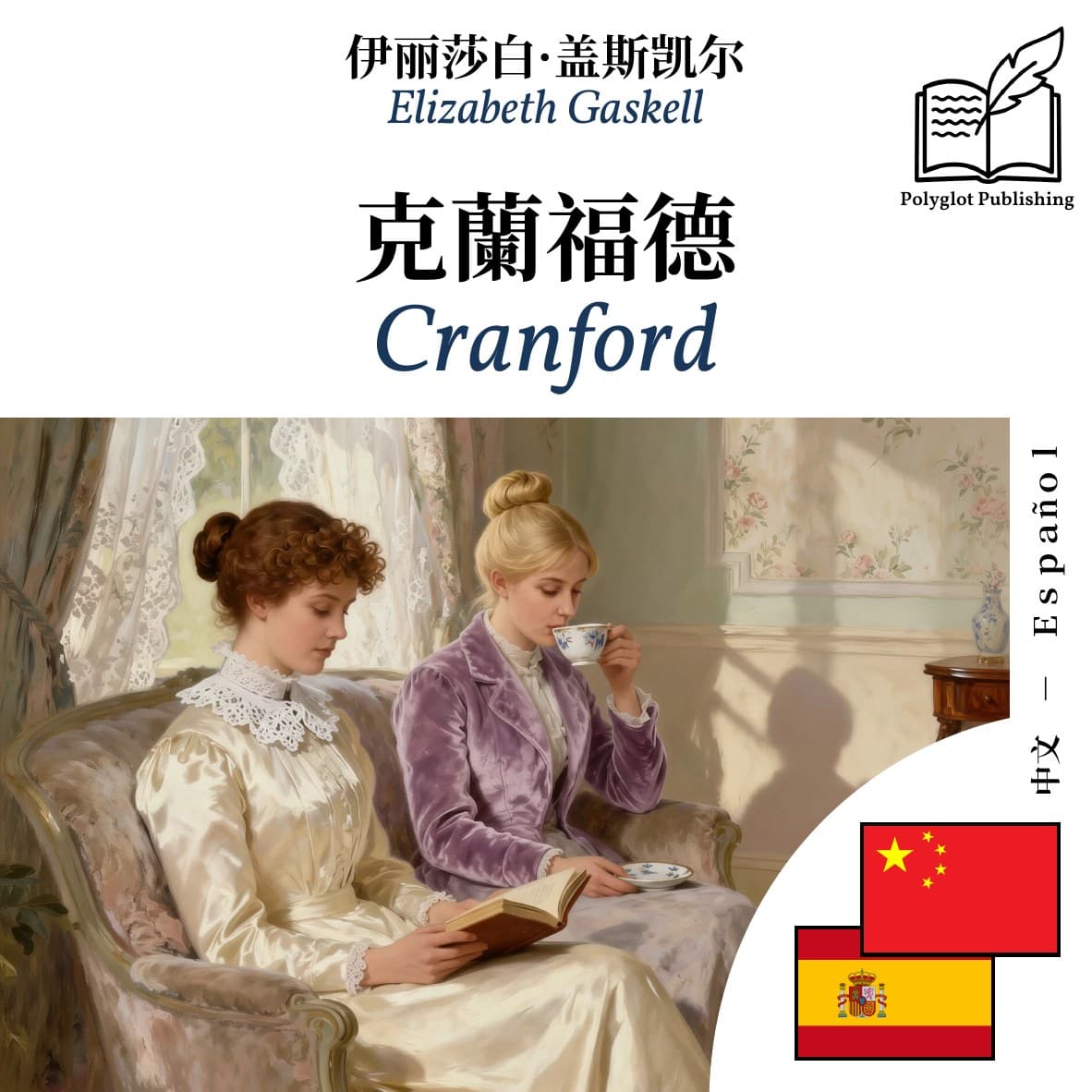 Cranford