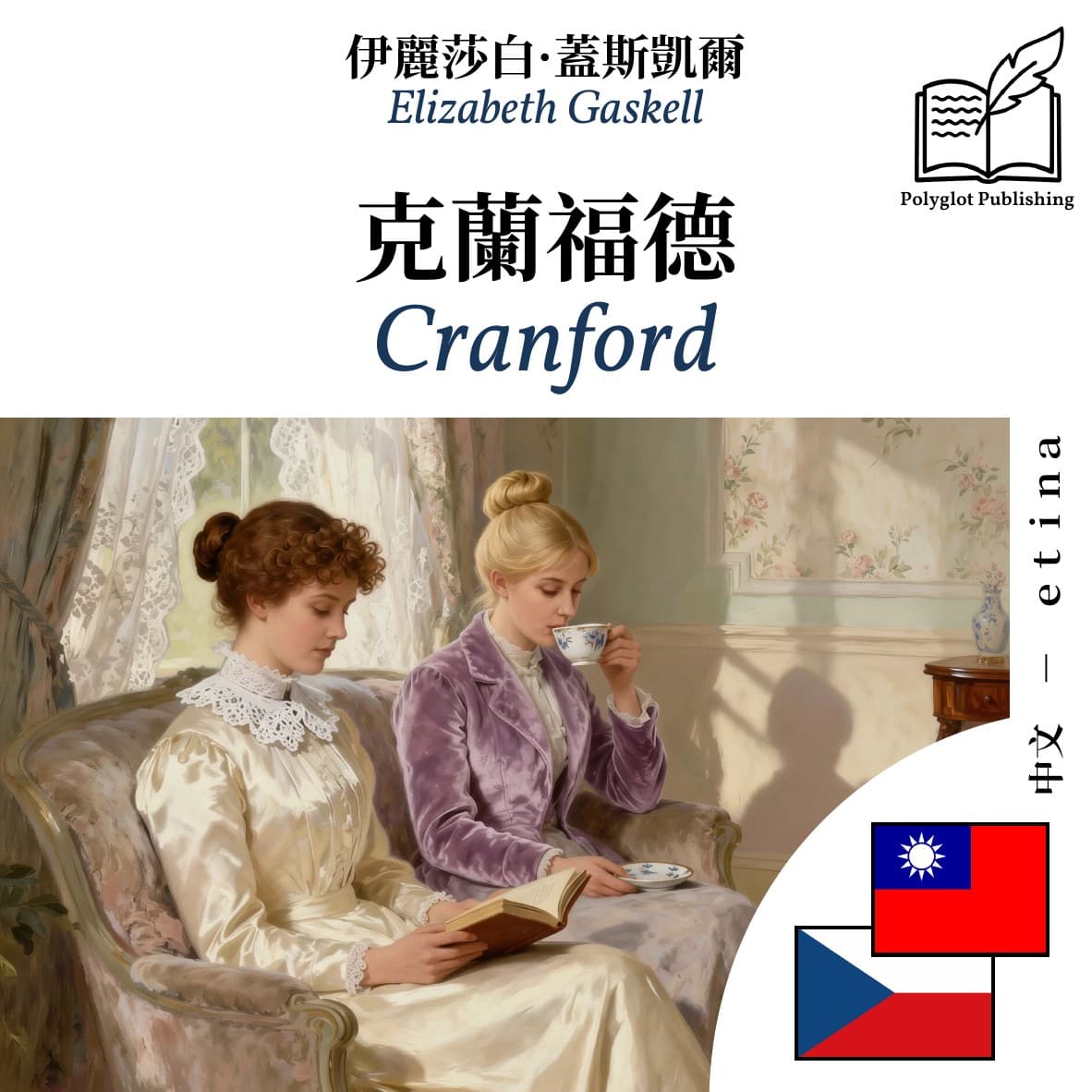 Cranford
