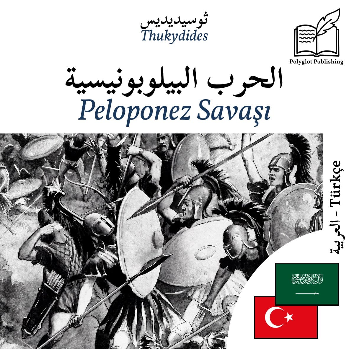 Peloponez Savaşı