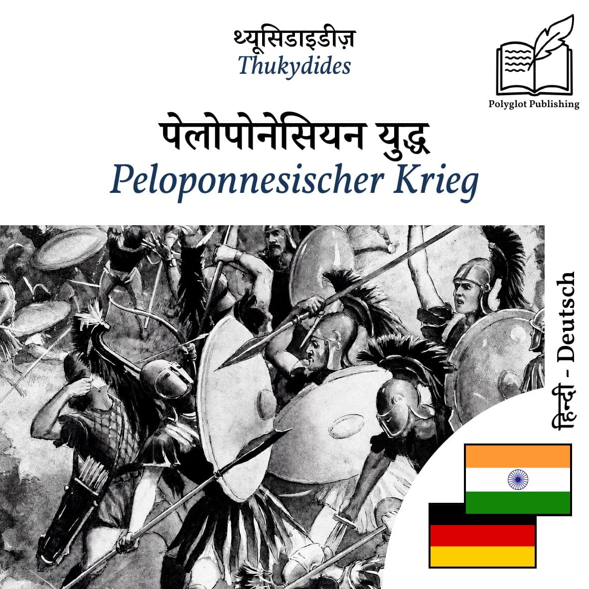 Peloponnesischer Krieg