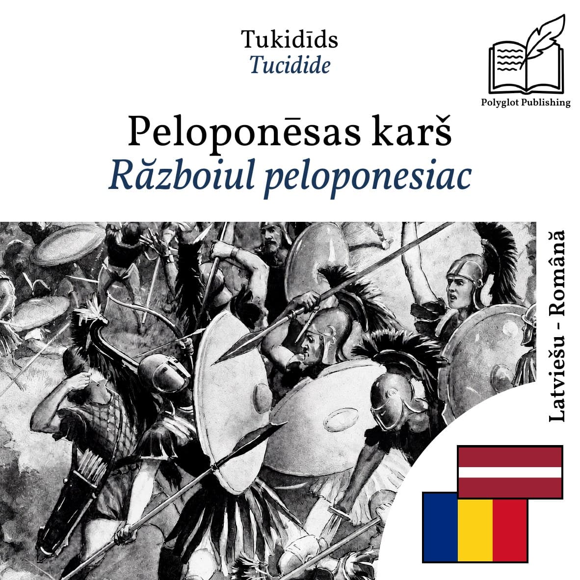 Războiul peloponesiac