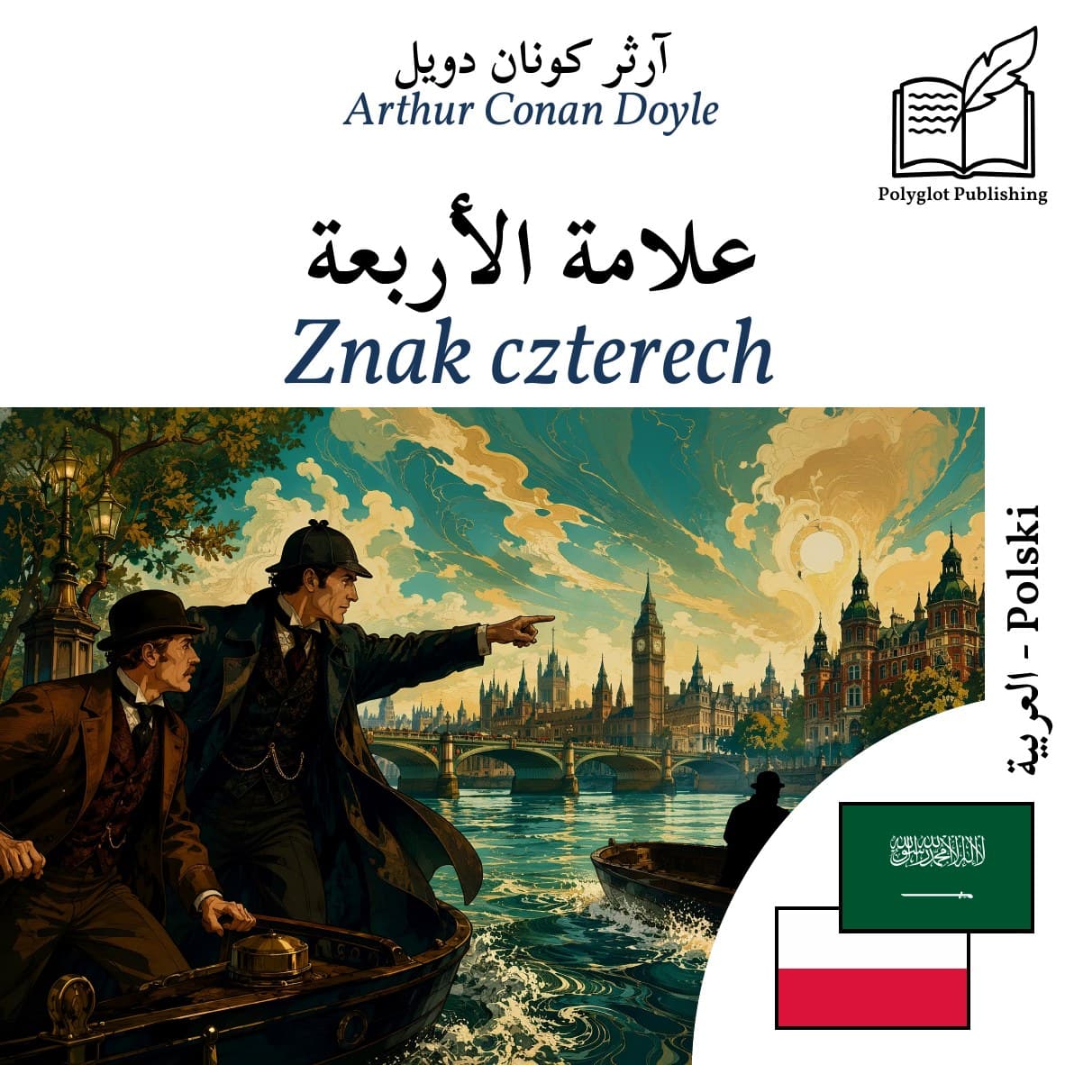 Znak czterech