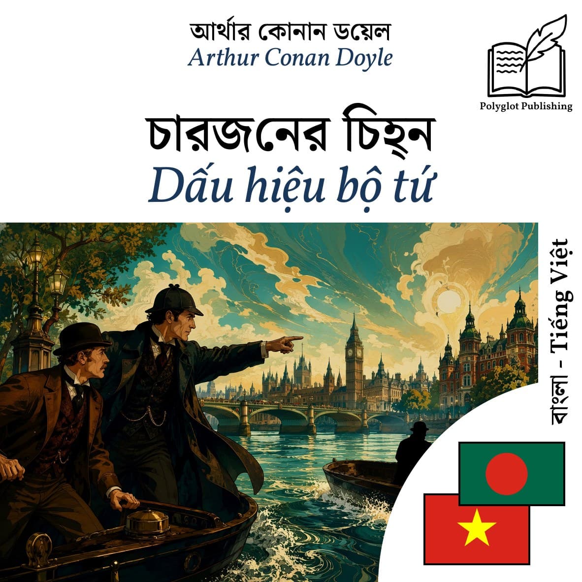 Dấu hiệu bộ tứ