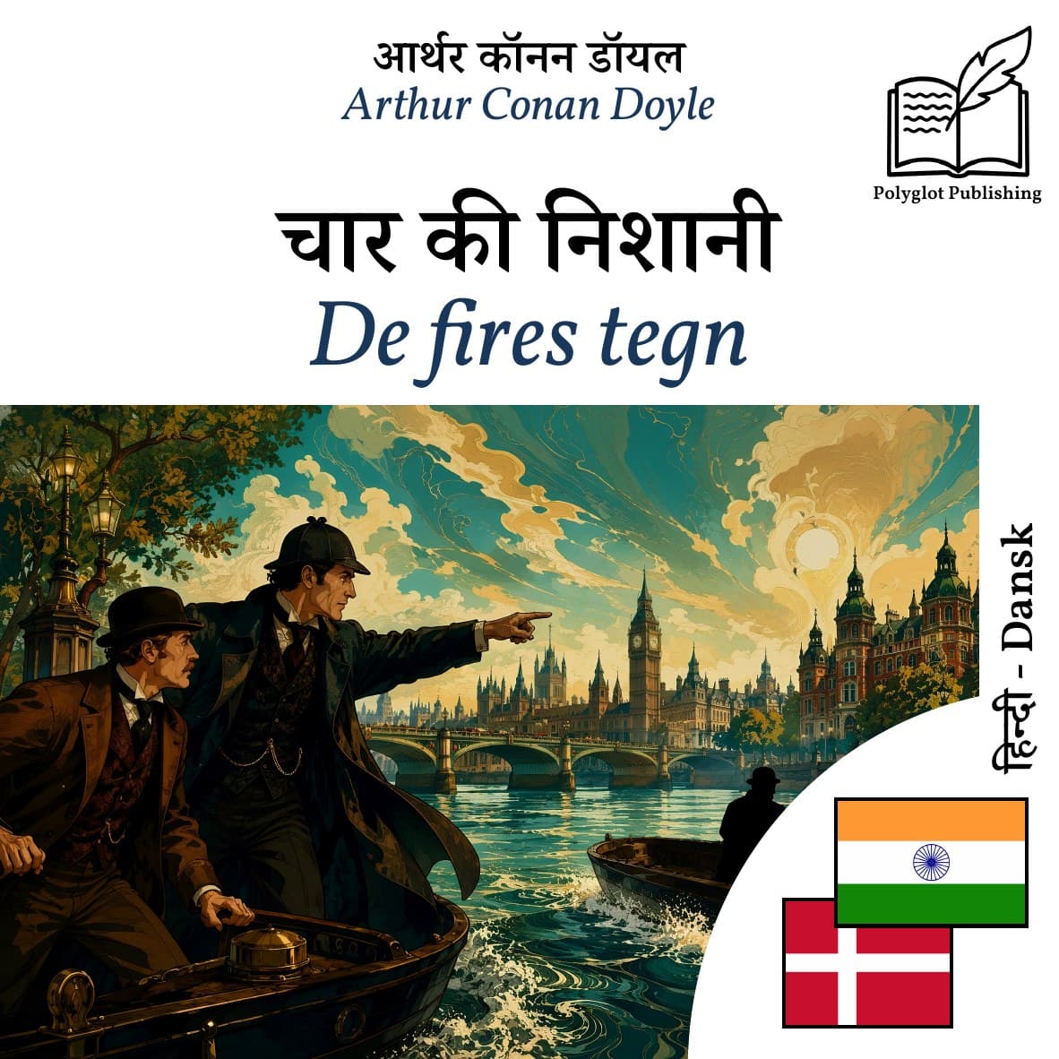 De fires tegn