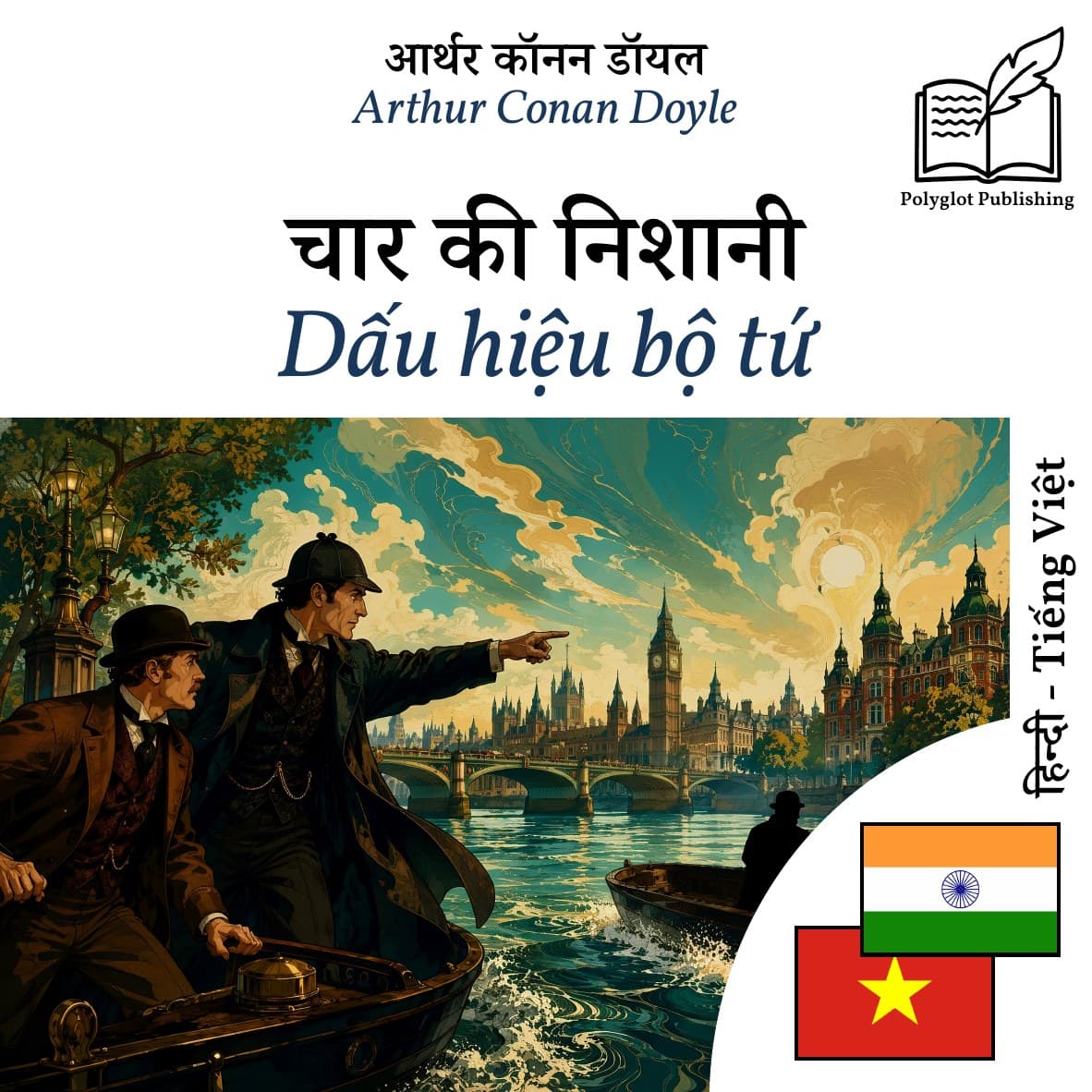 Dấu hiệu bộ tứ