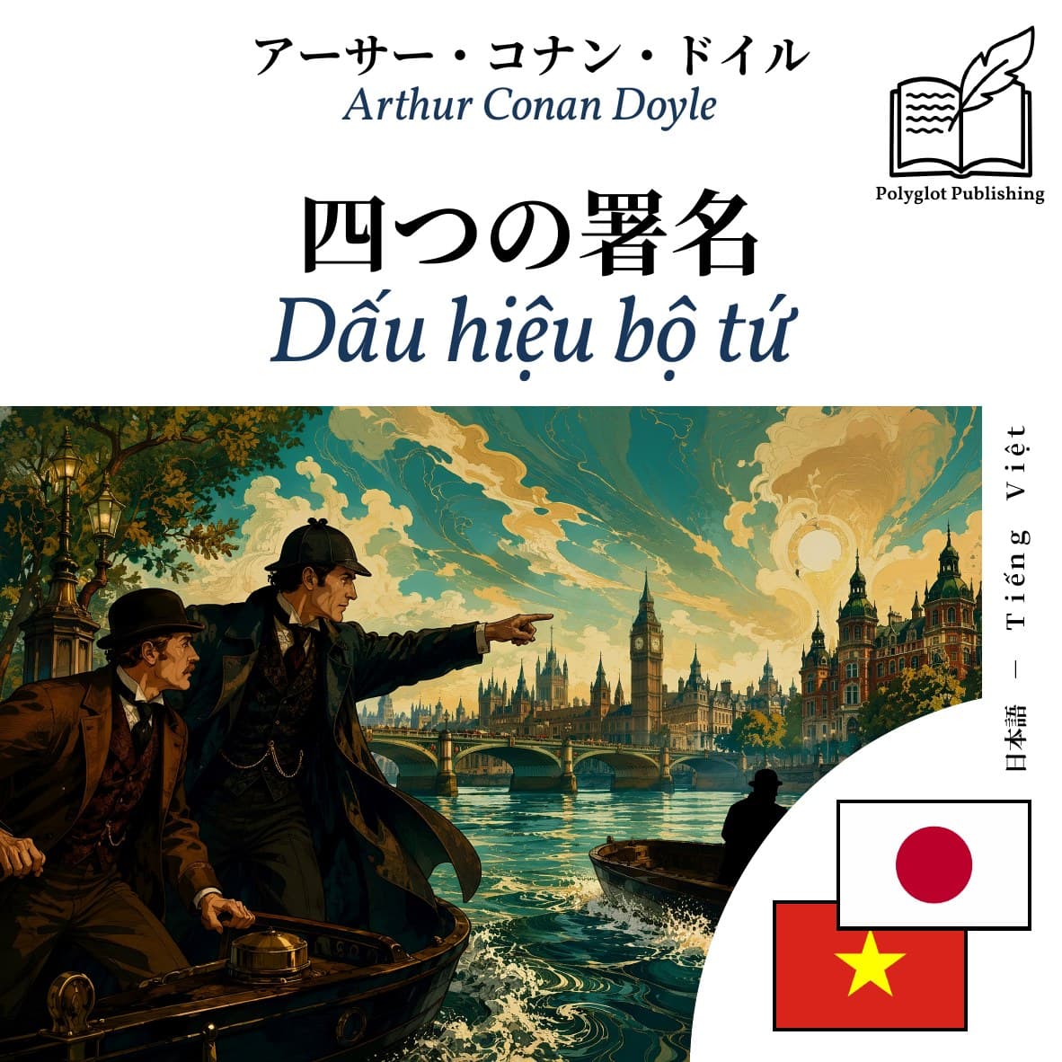 Dấu hiệu bộ tứ