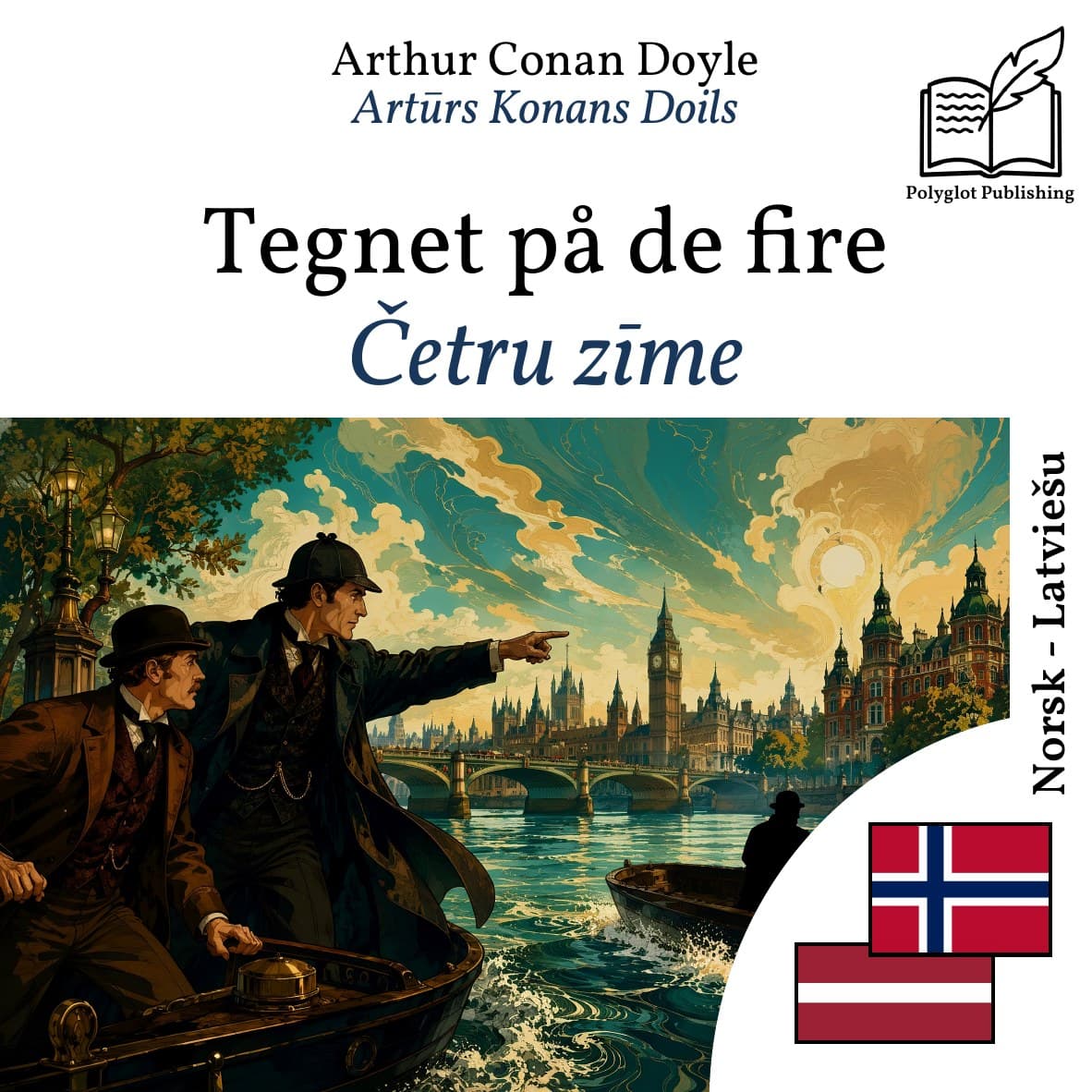 Četru zīme