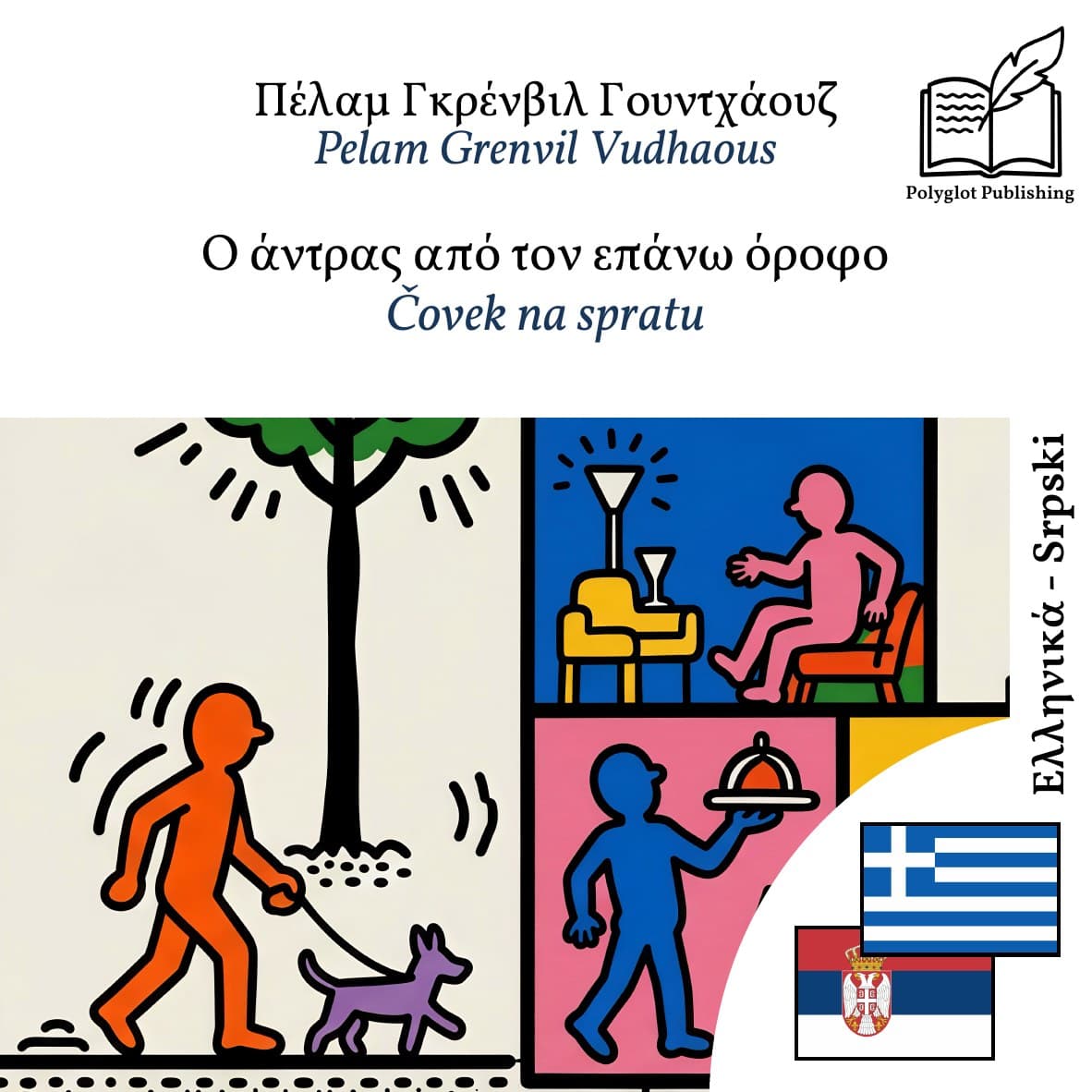Čovek na spratu