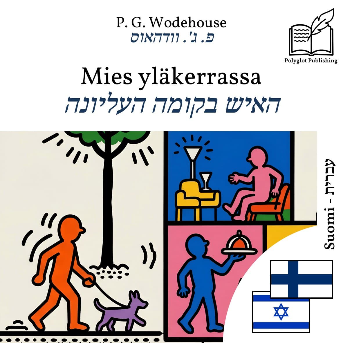 האיש בקומה העליונה