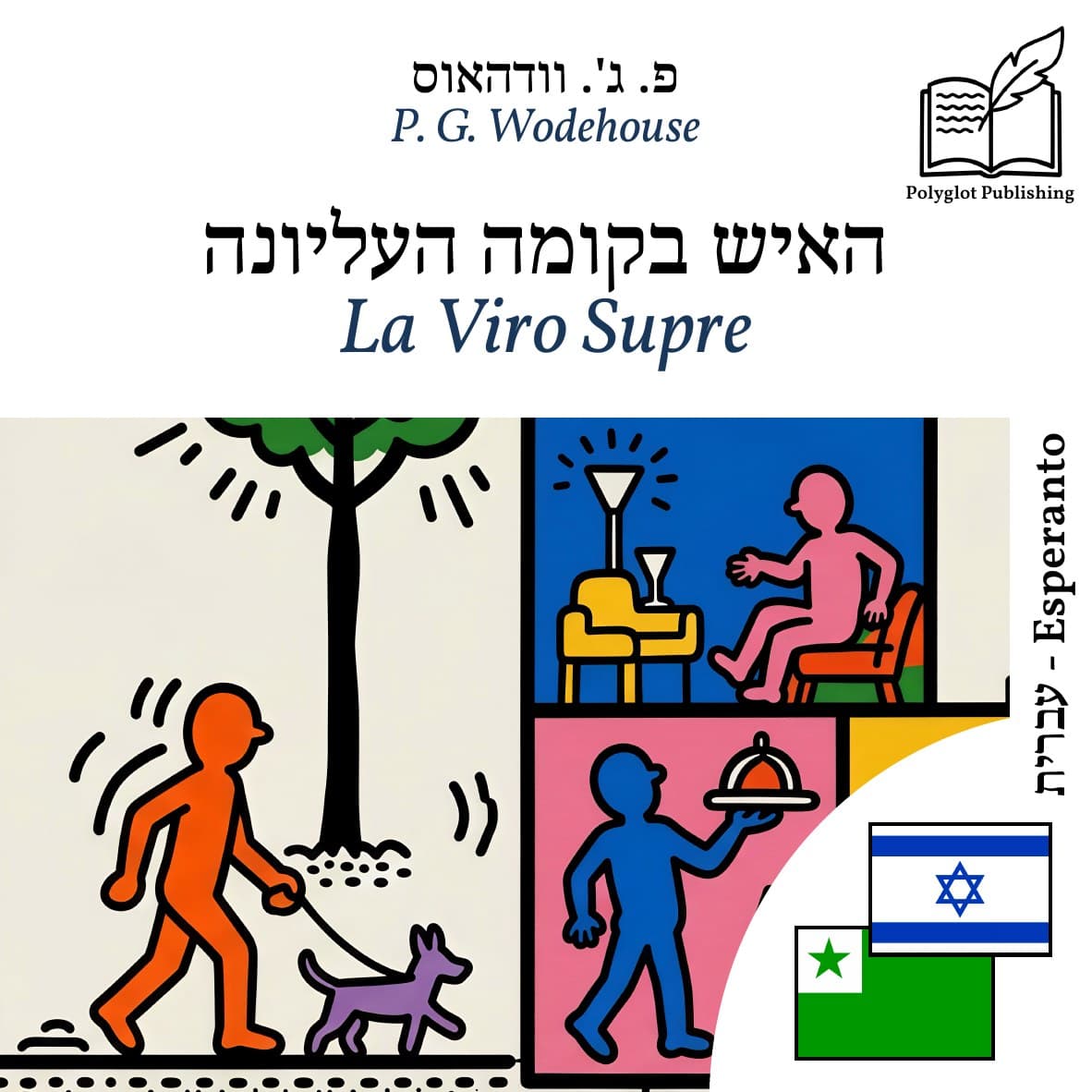 La Viro Supre