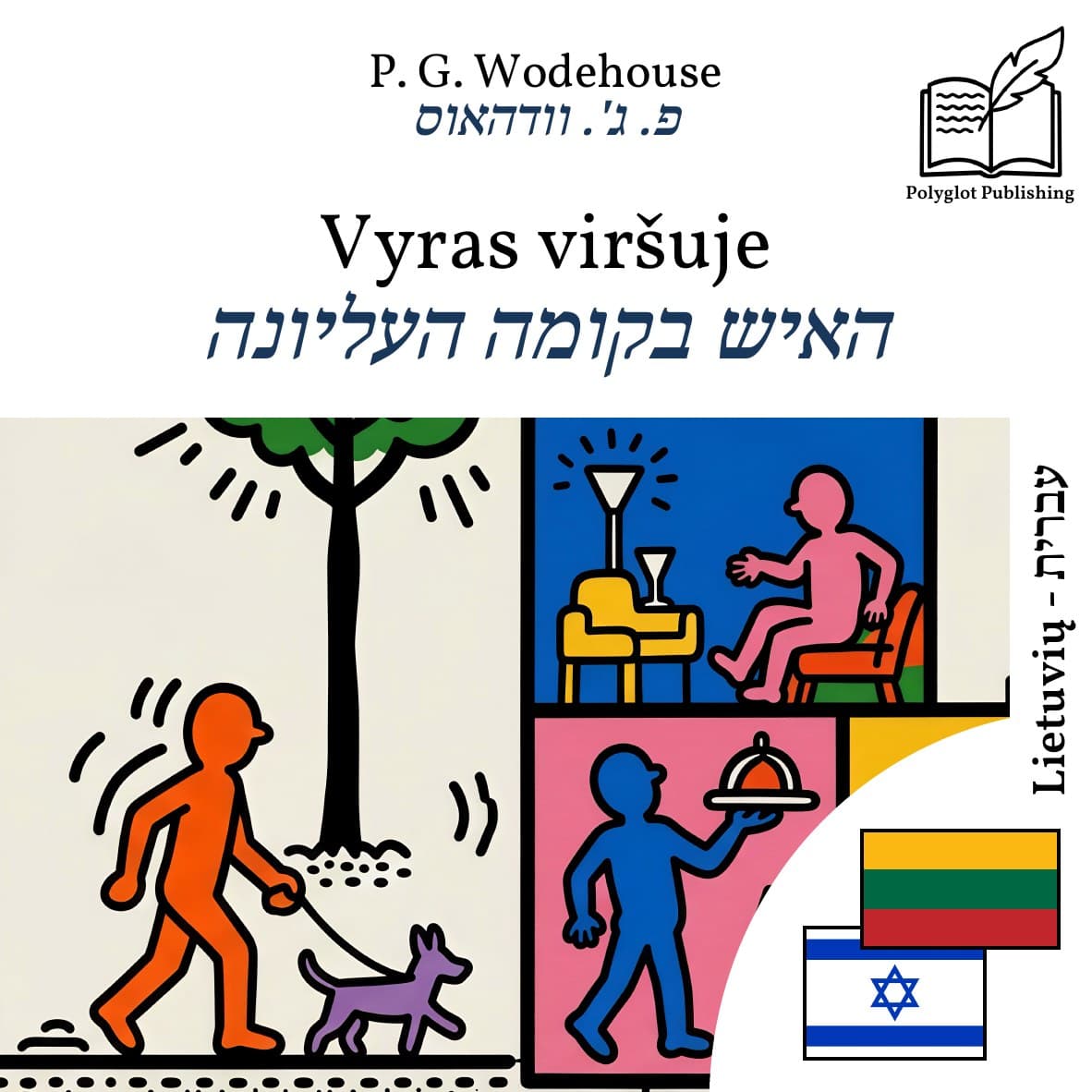 האיש בקומה העליונה