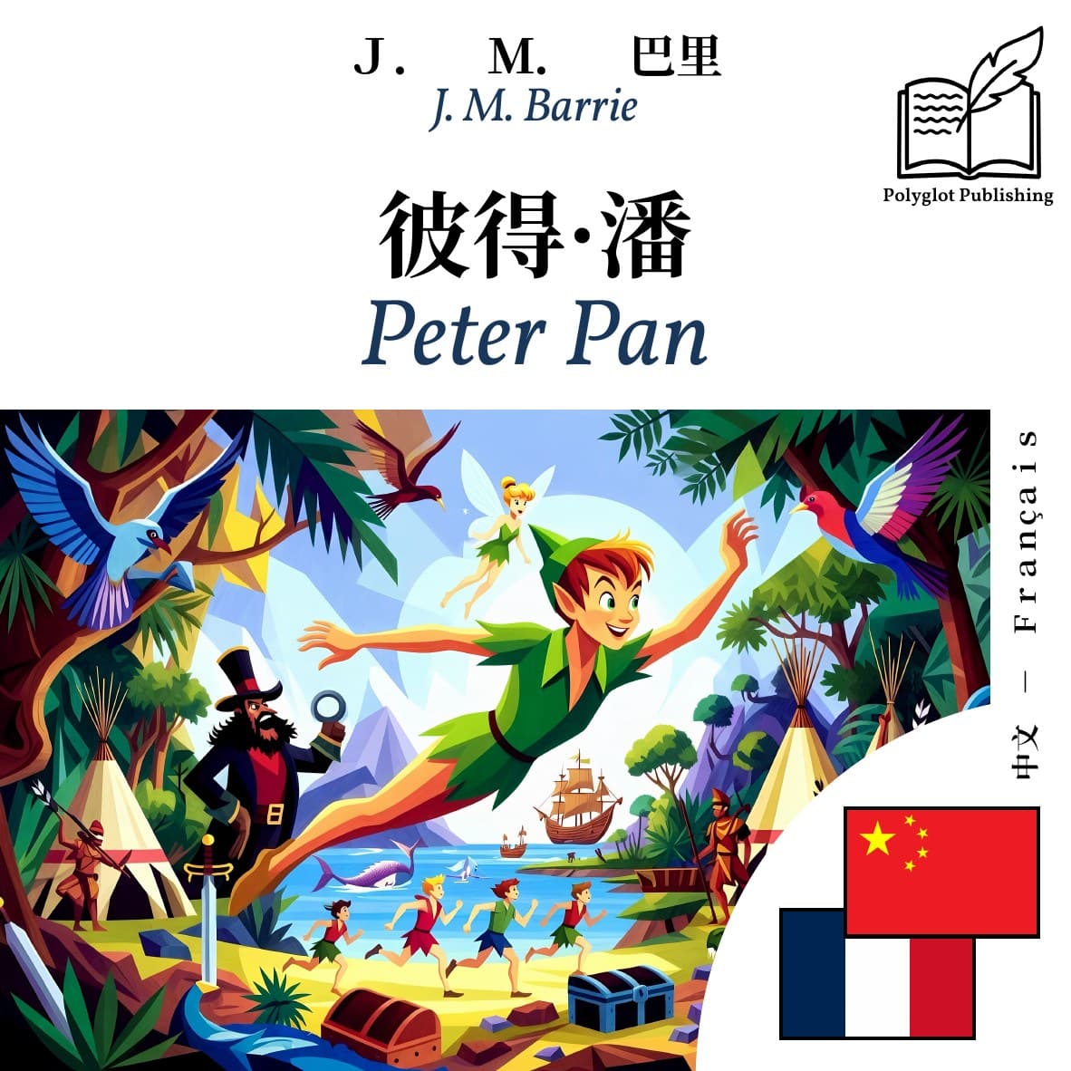 Peter Pan