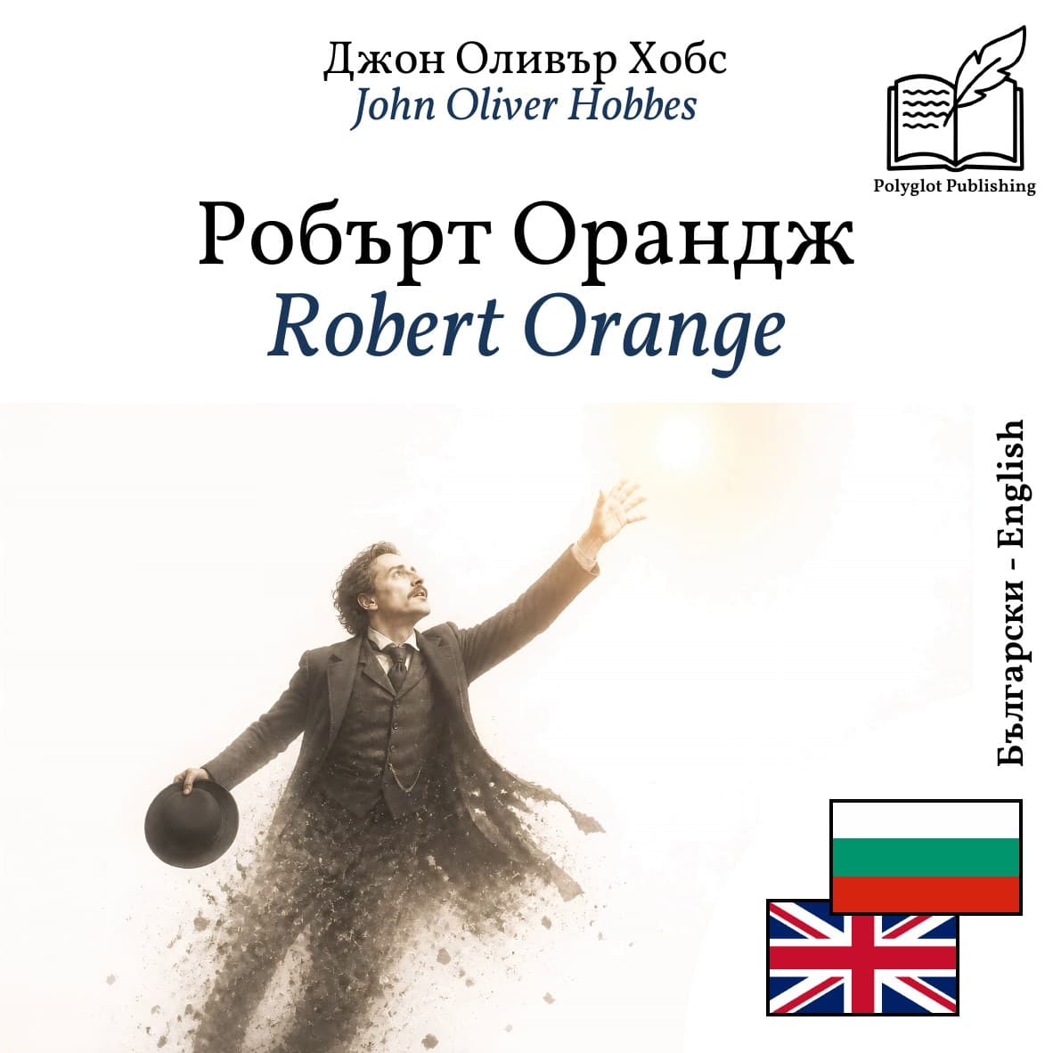 Robert Orange
