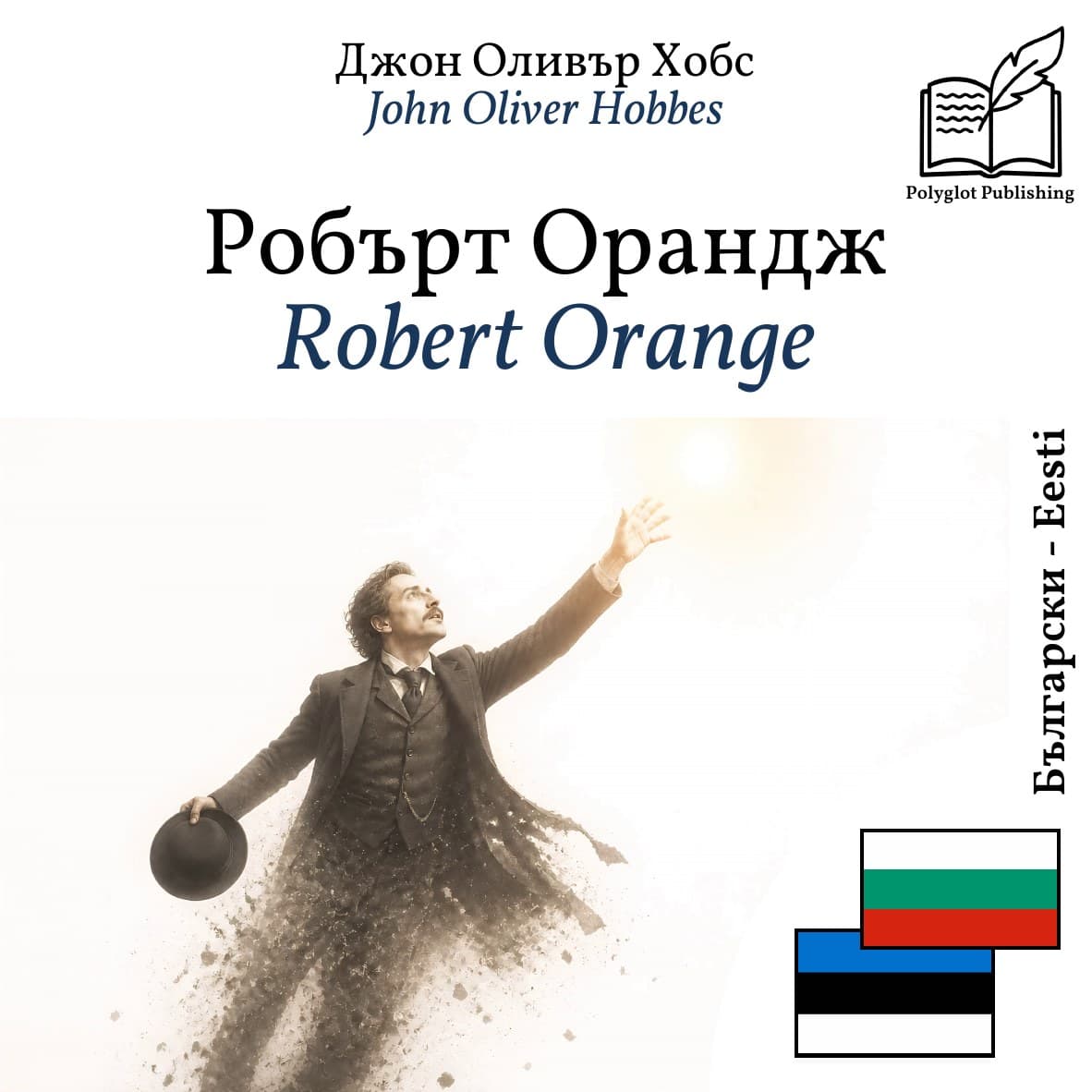 Robert Orange