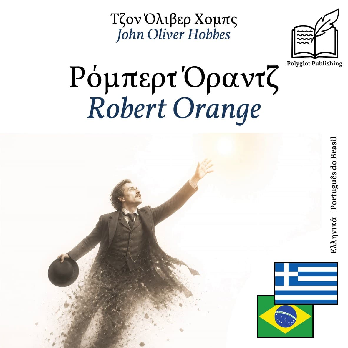 Robert Orange
