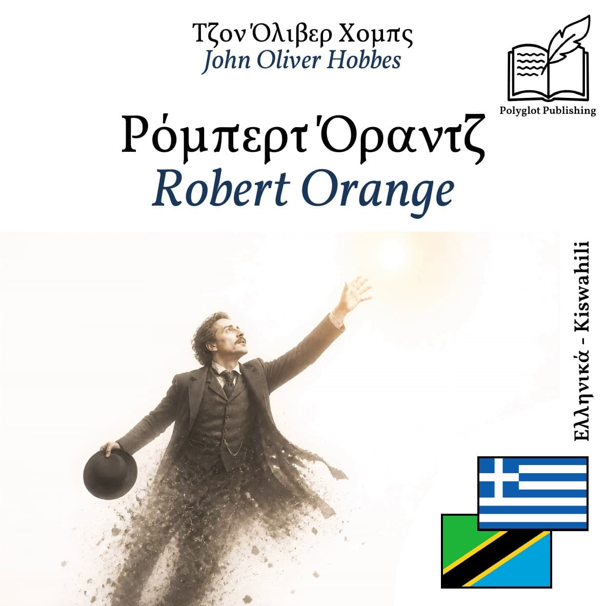 Robert Orange