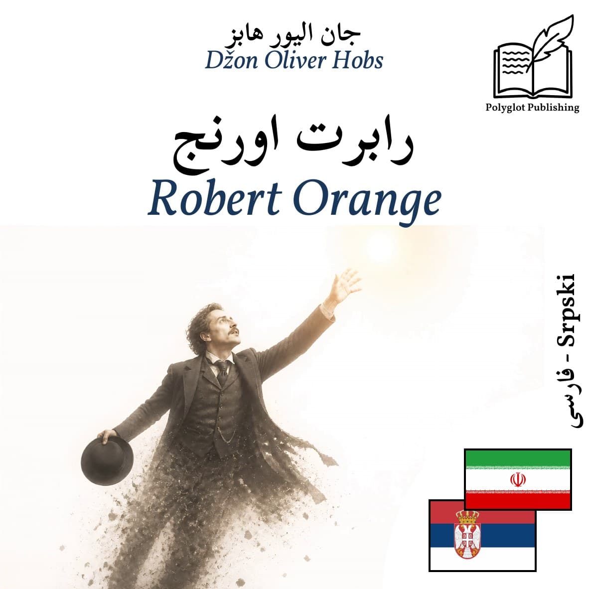 Robert Orange