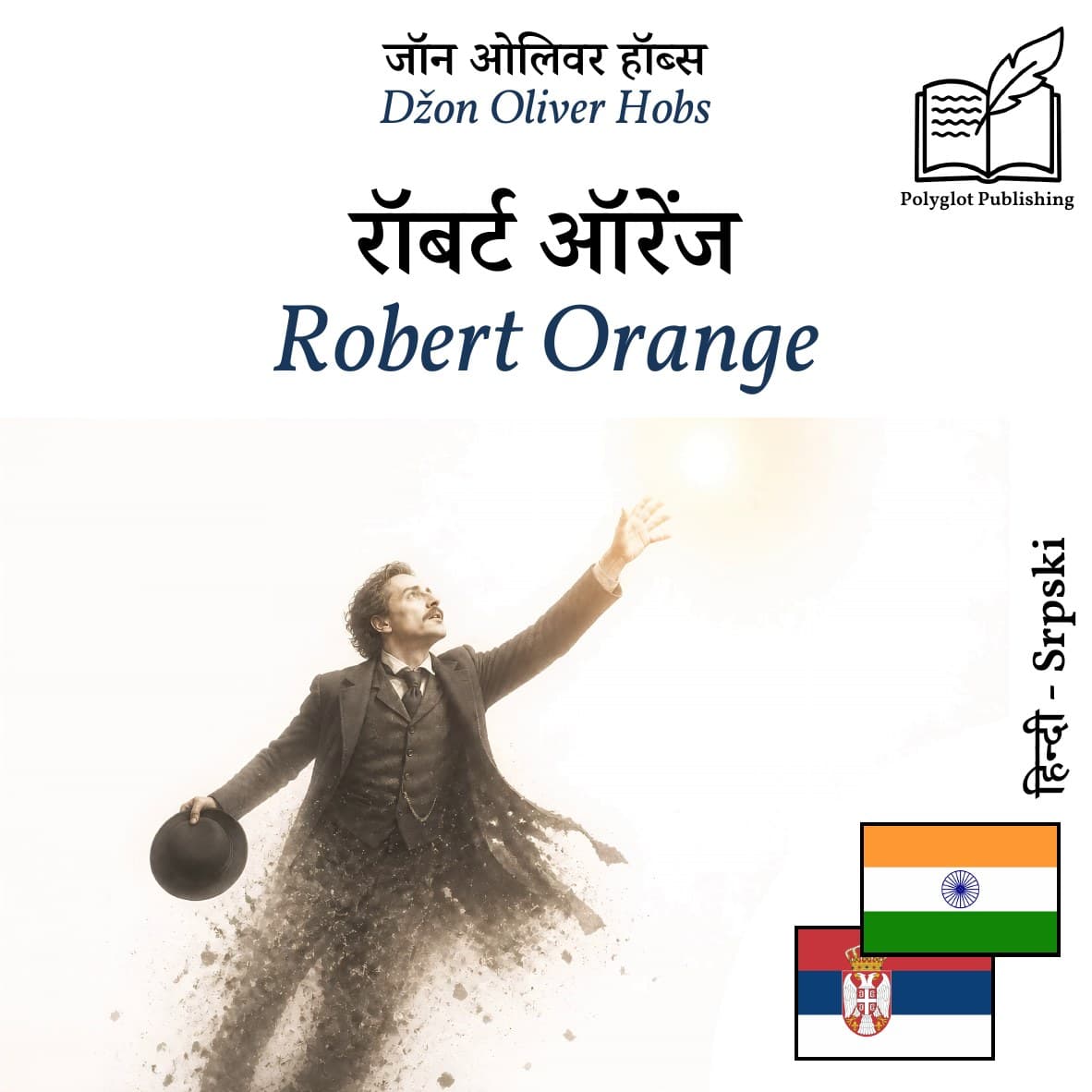 Robert Orange