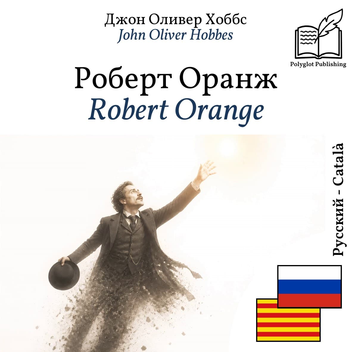 Robert Orange