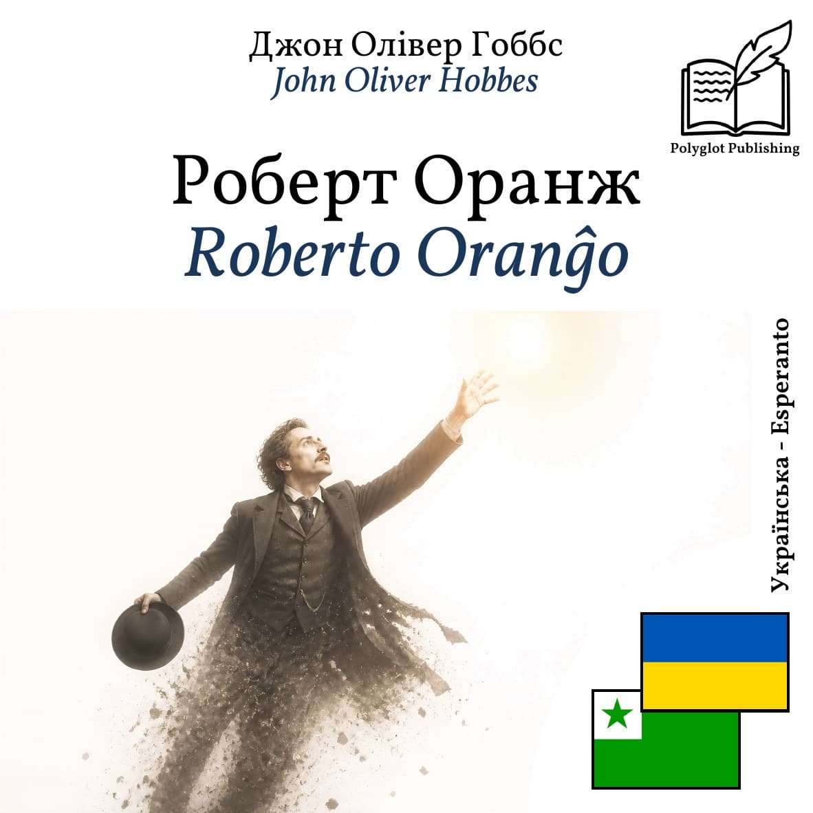 Roberto Oranĝo