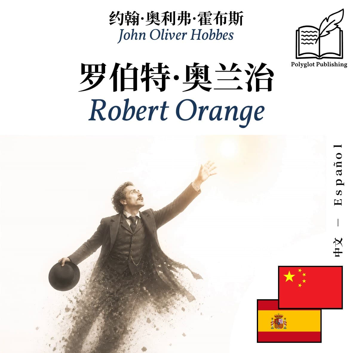 Robert Orange