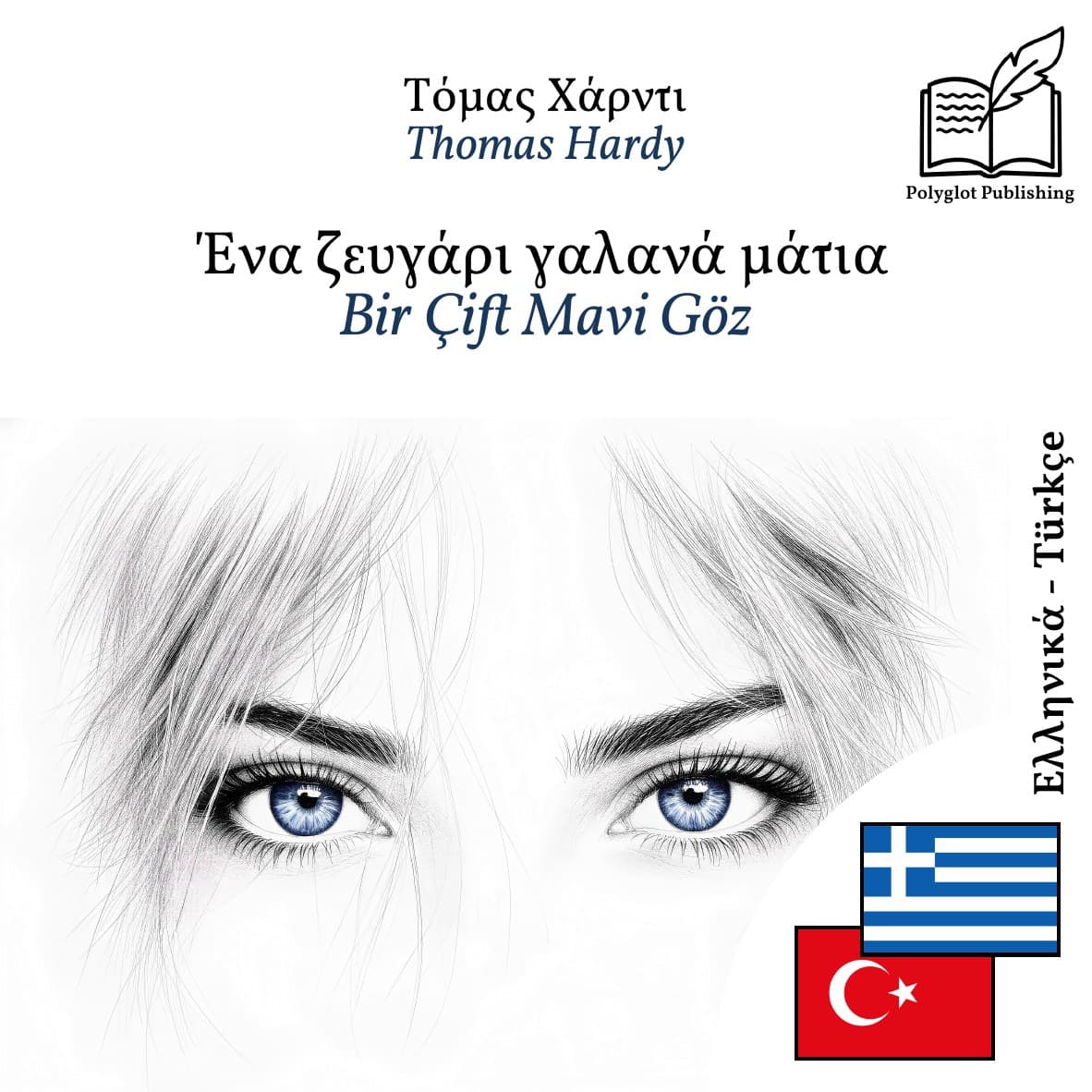 Bir Çift Mavi Göz