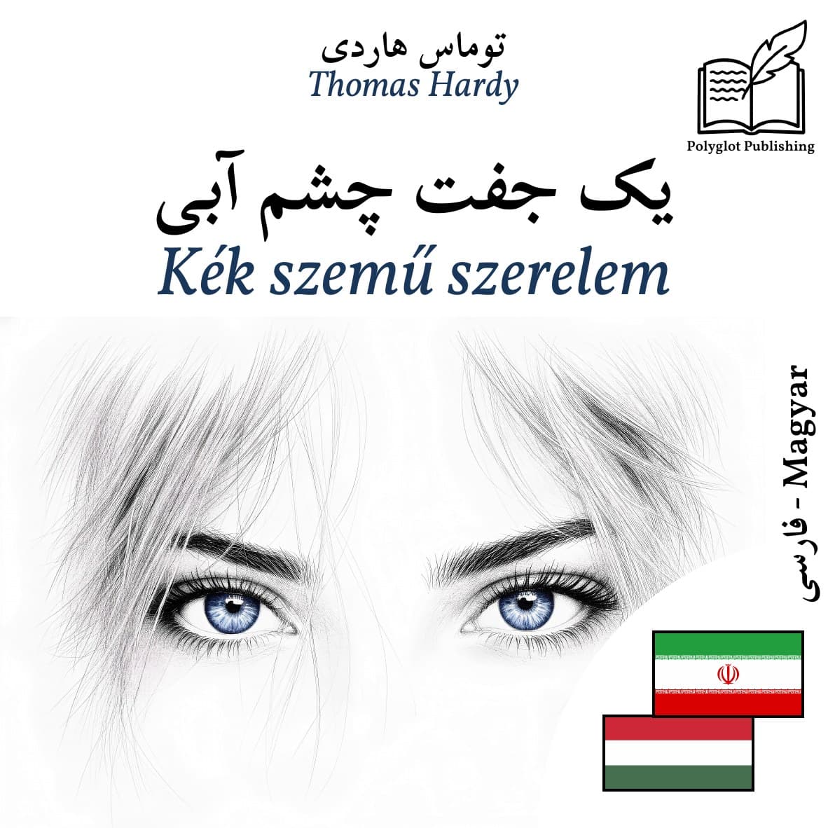 Kék szemű szerelem