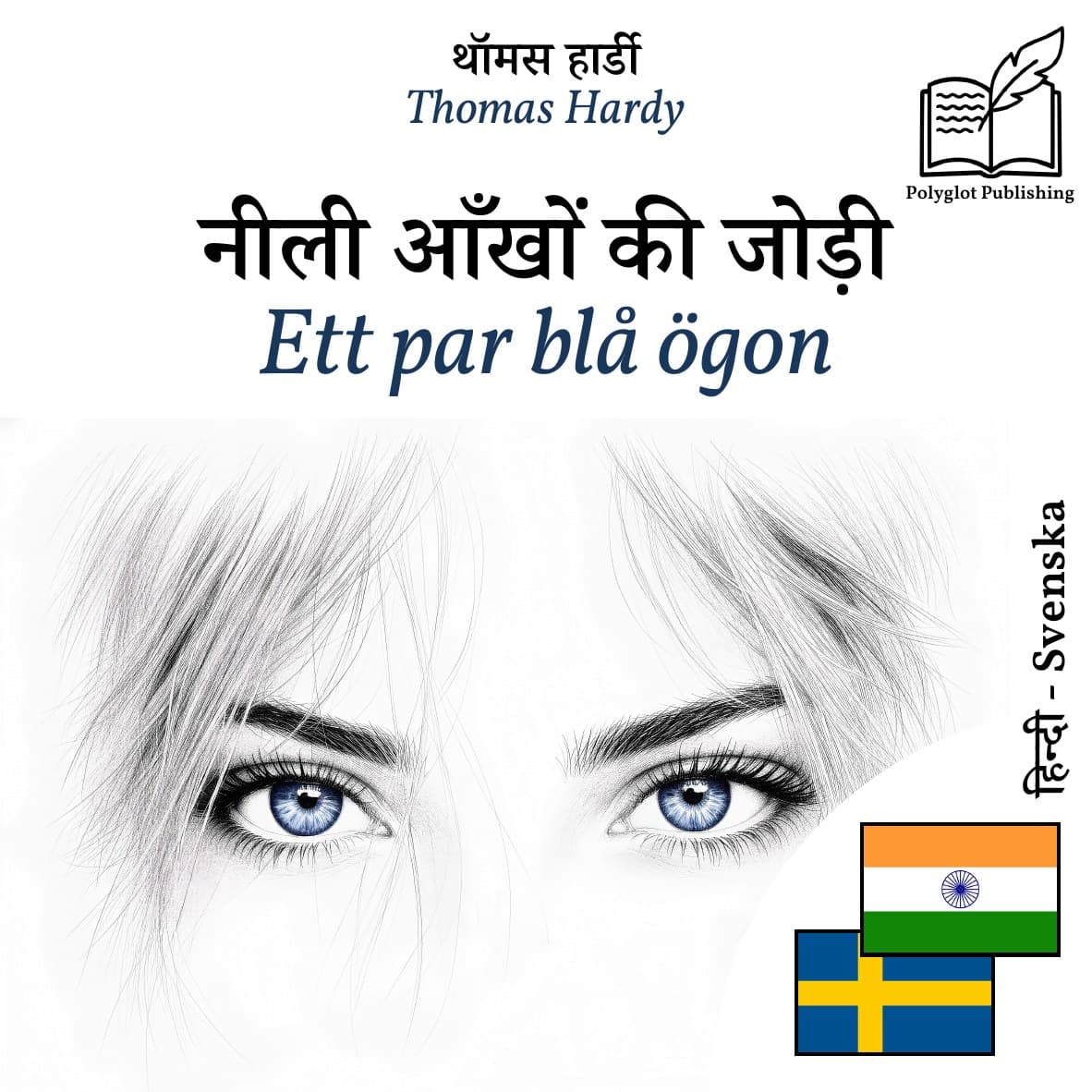 Ett par blå ögon