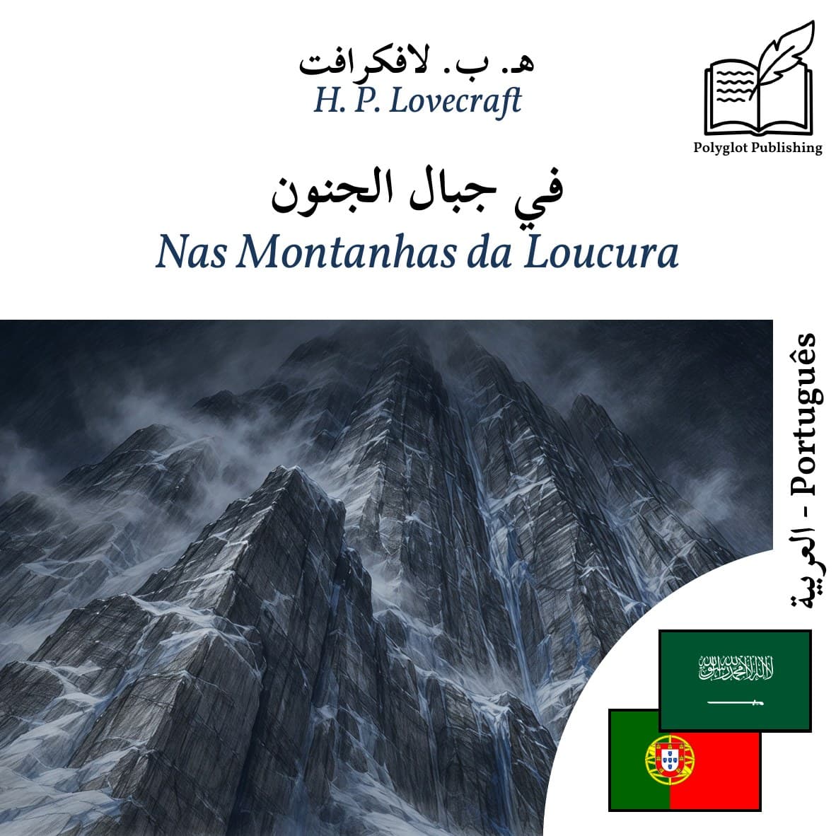 Nas Montanhas da Loucura