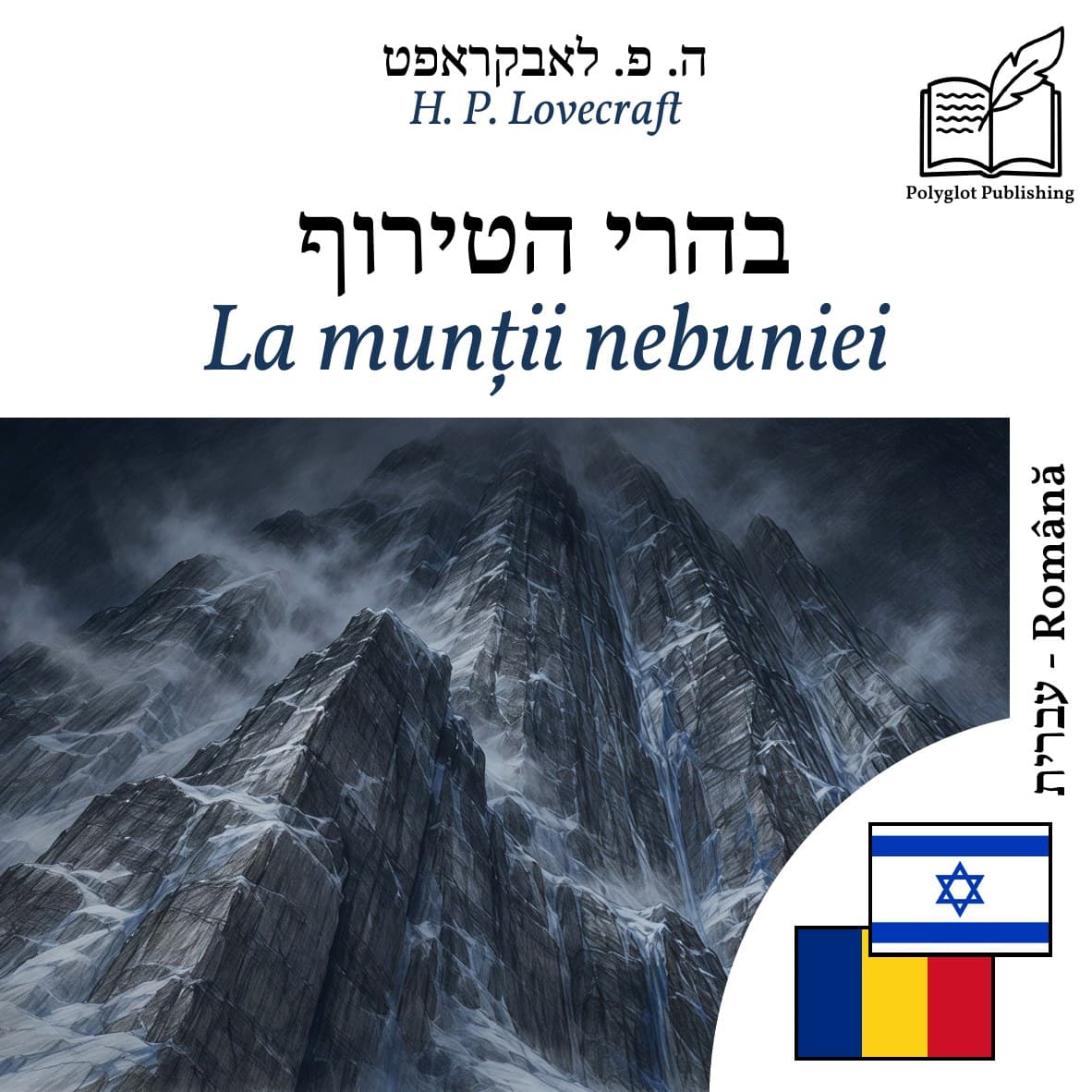 La munții nebuniei
