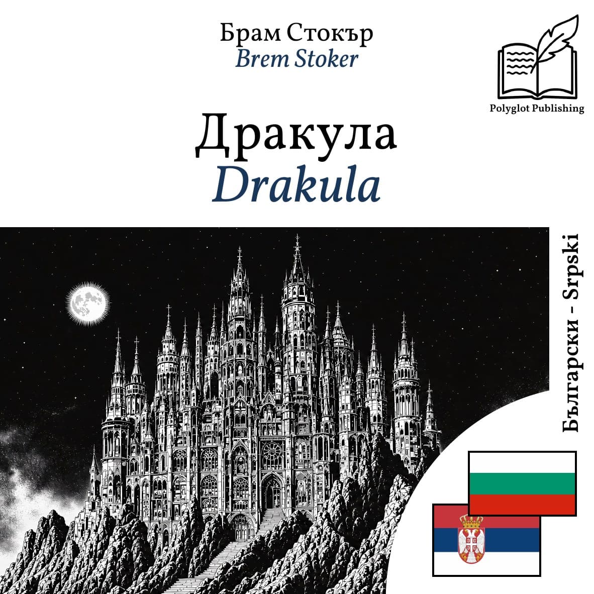 Drakula