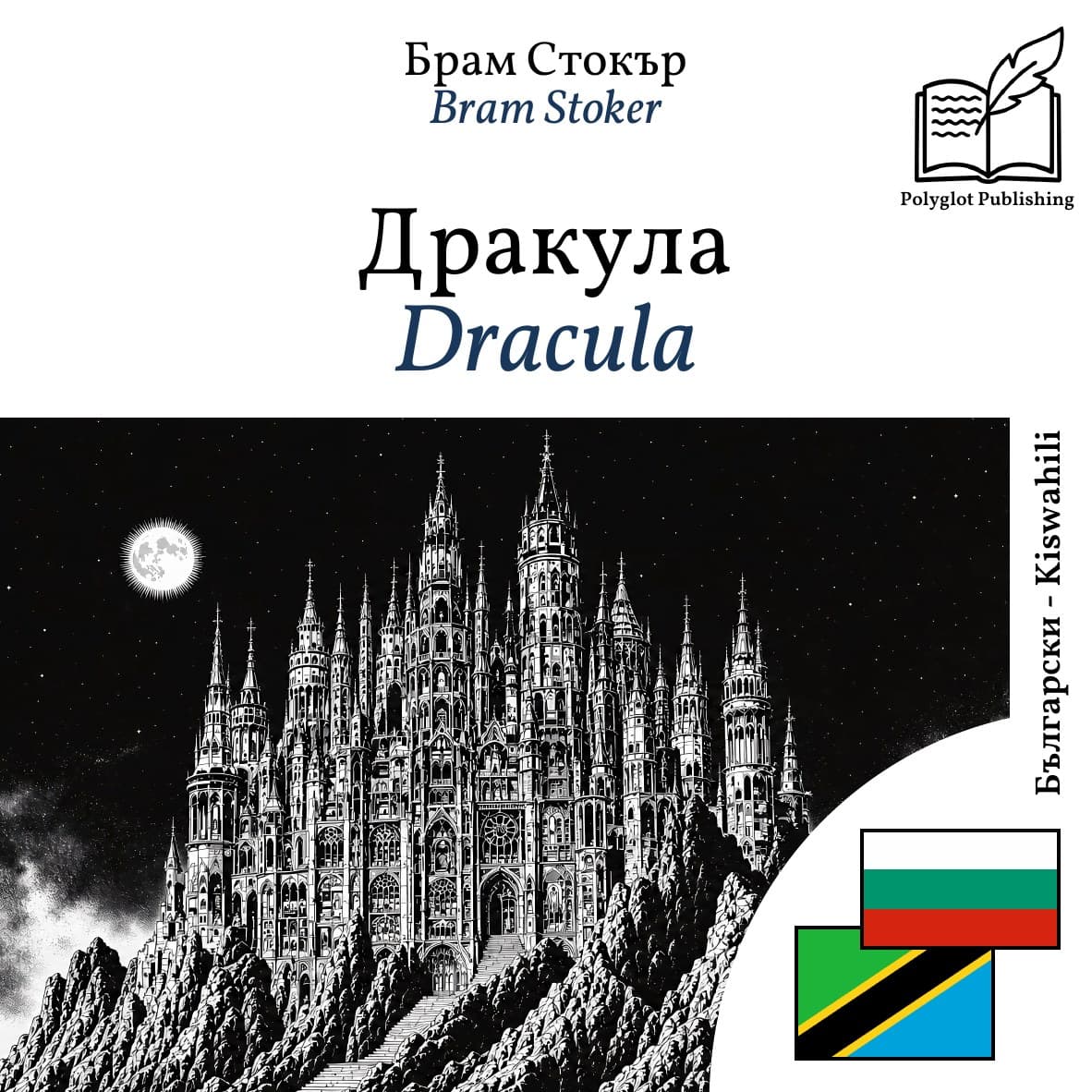Dracula