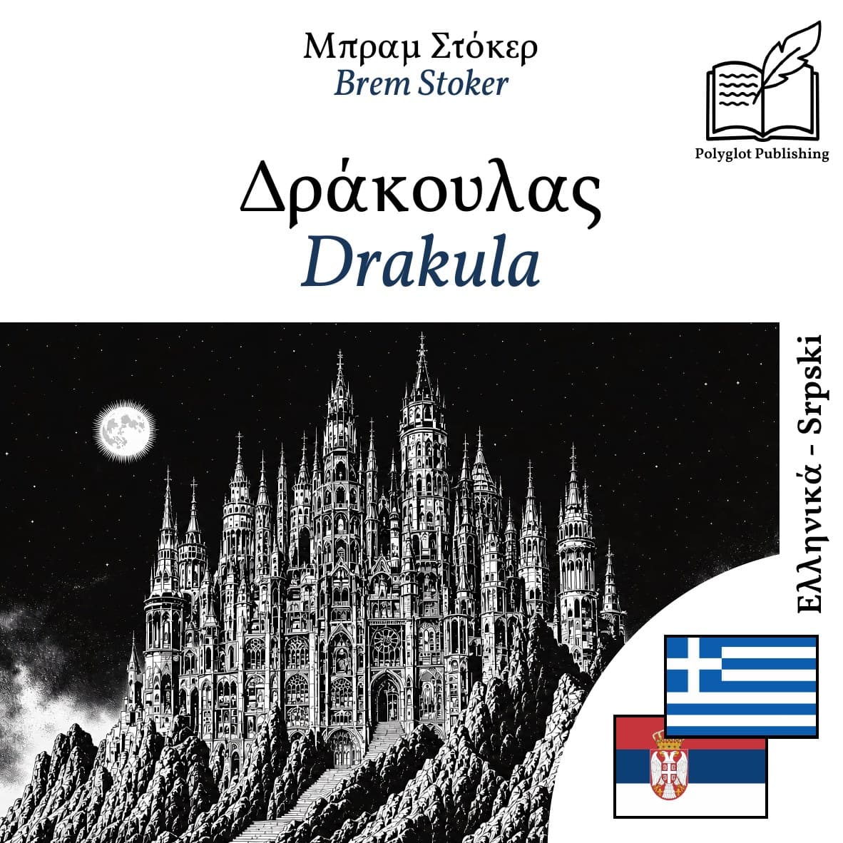 Drakula