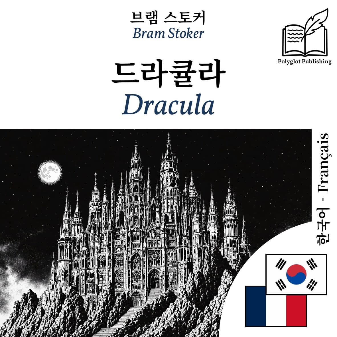 Dracula