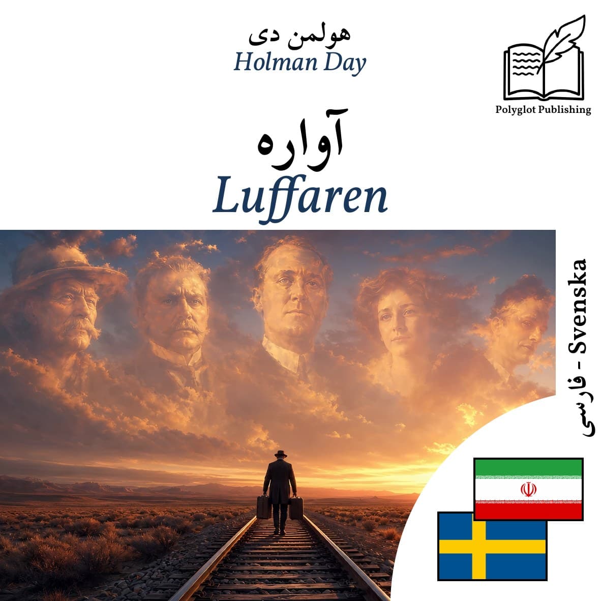 Luffaren
