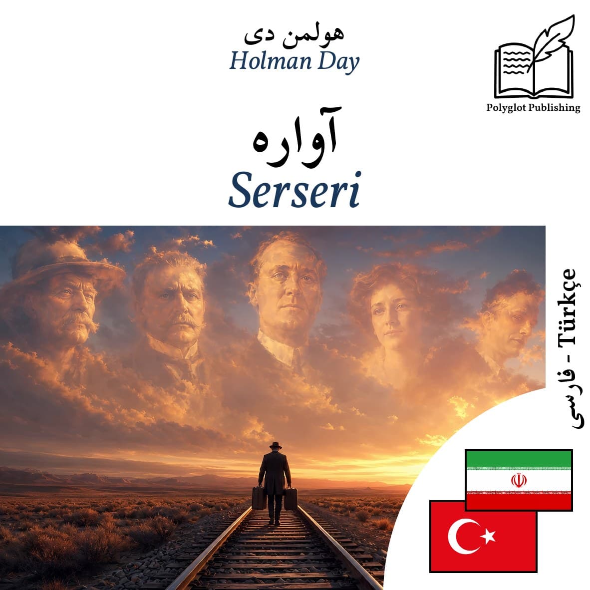 Serseri