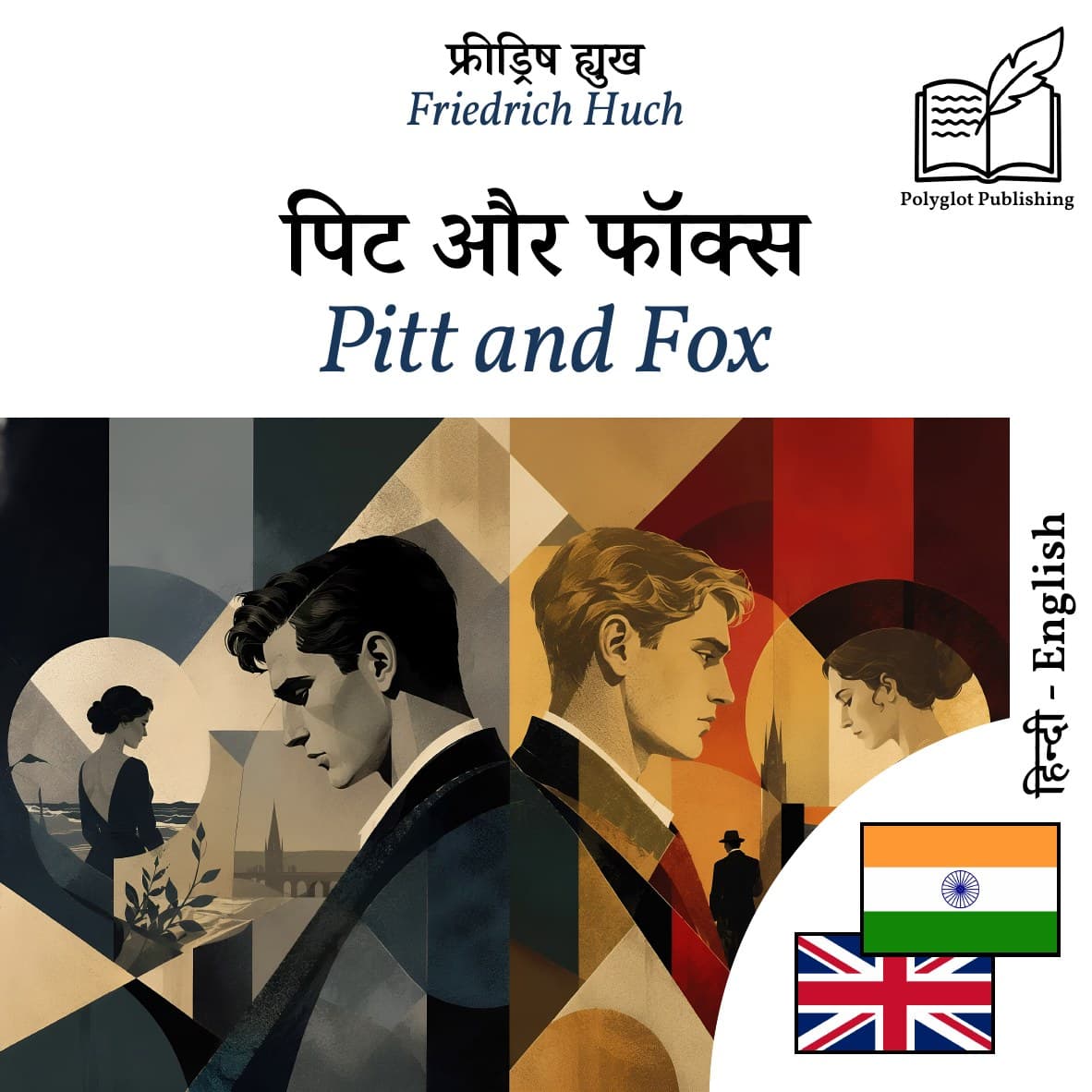Pitt and Fox