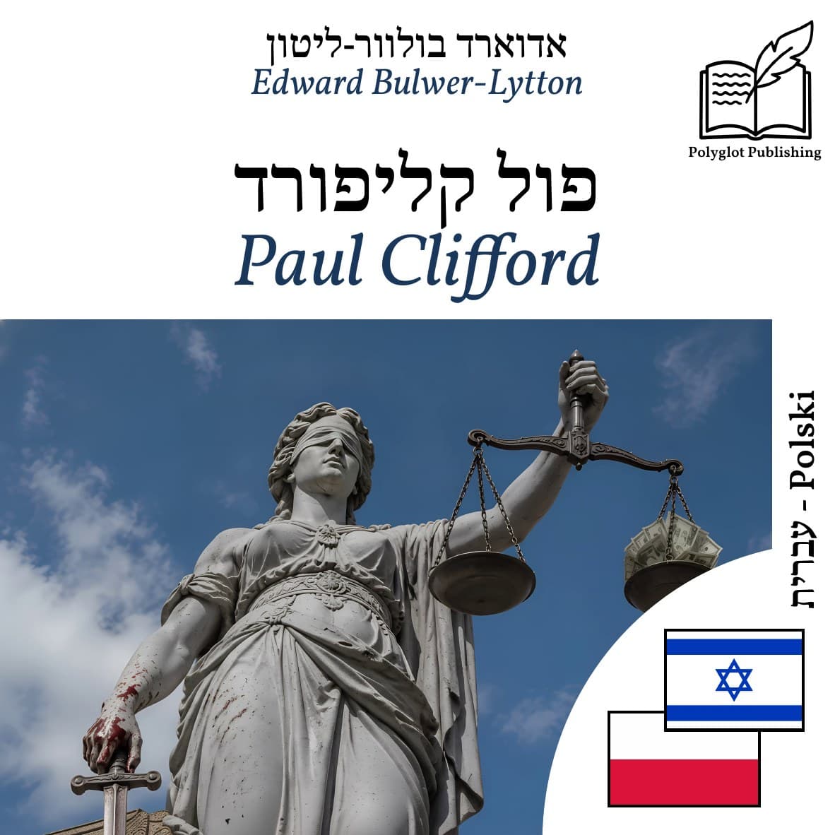 Paul Clifford