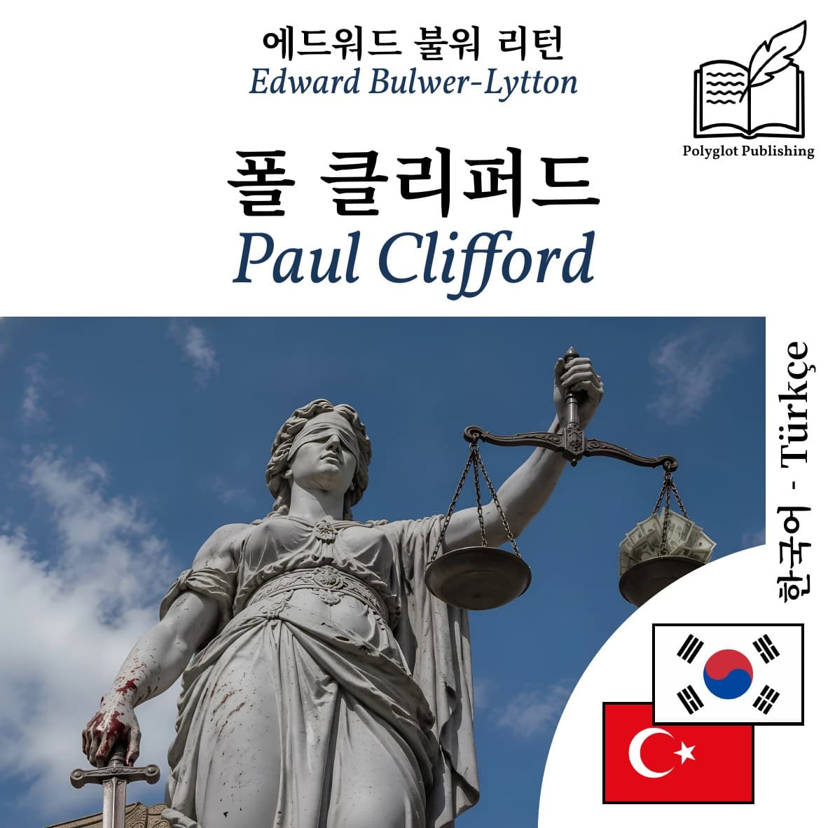 Paul Clifford