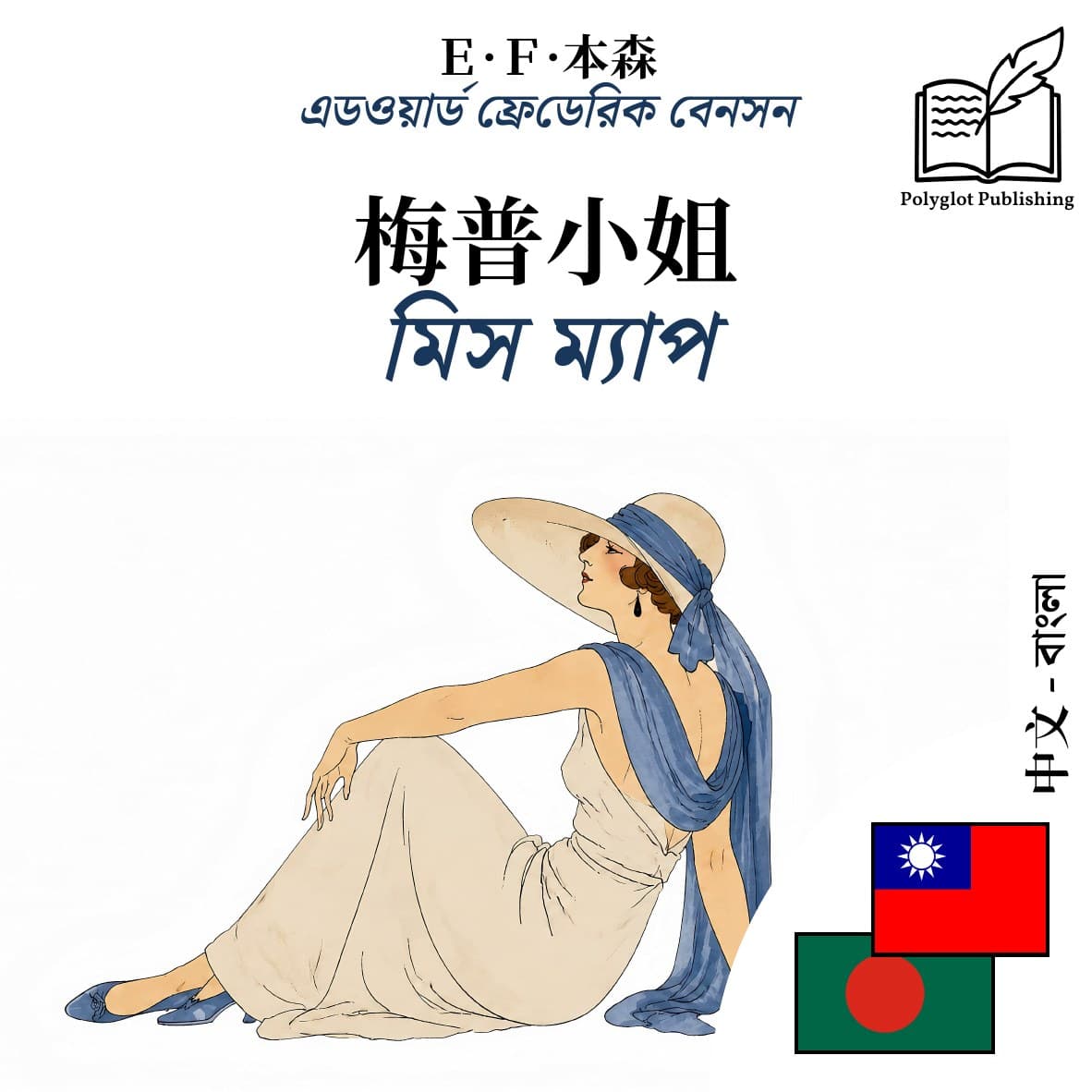 মিস ম্যাপ