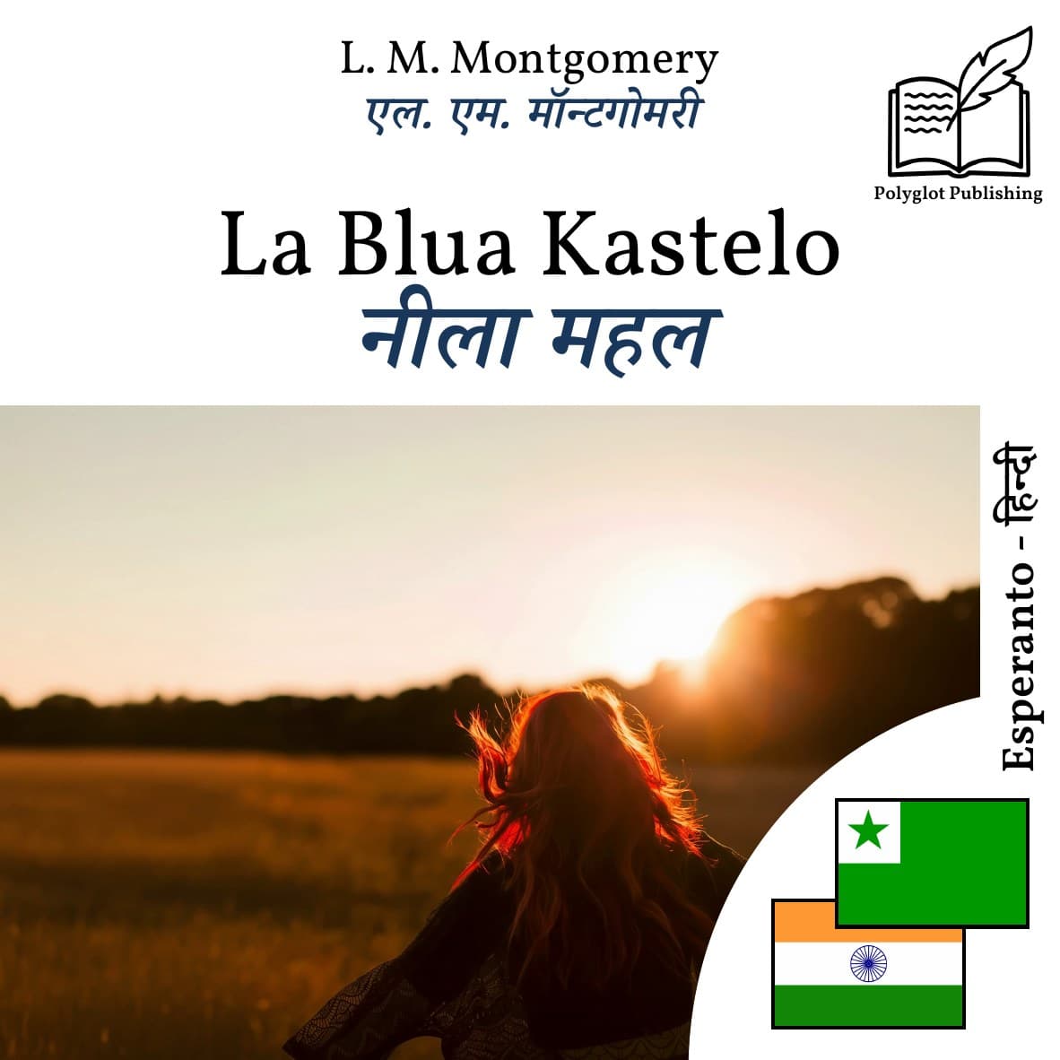 नीला महल