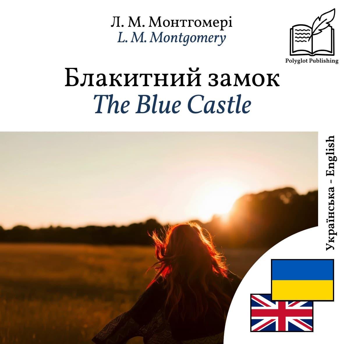 The Blue Castle