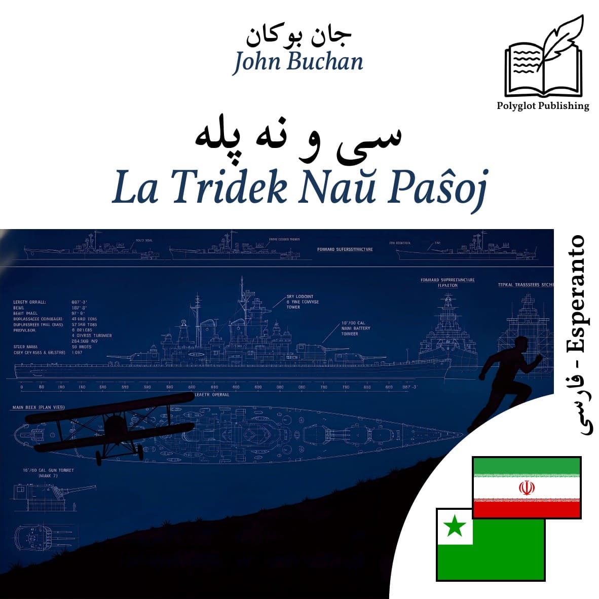 La Tridek Naŭ Paŝoj